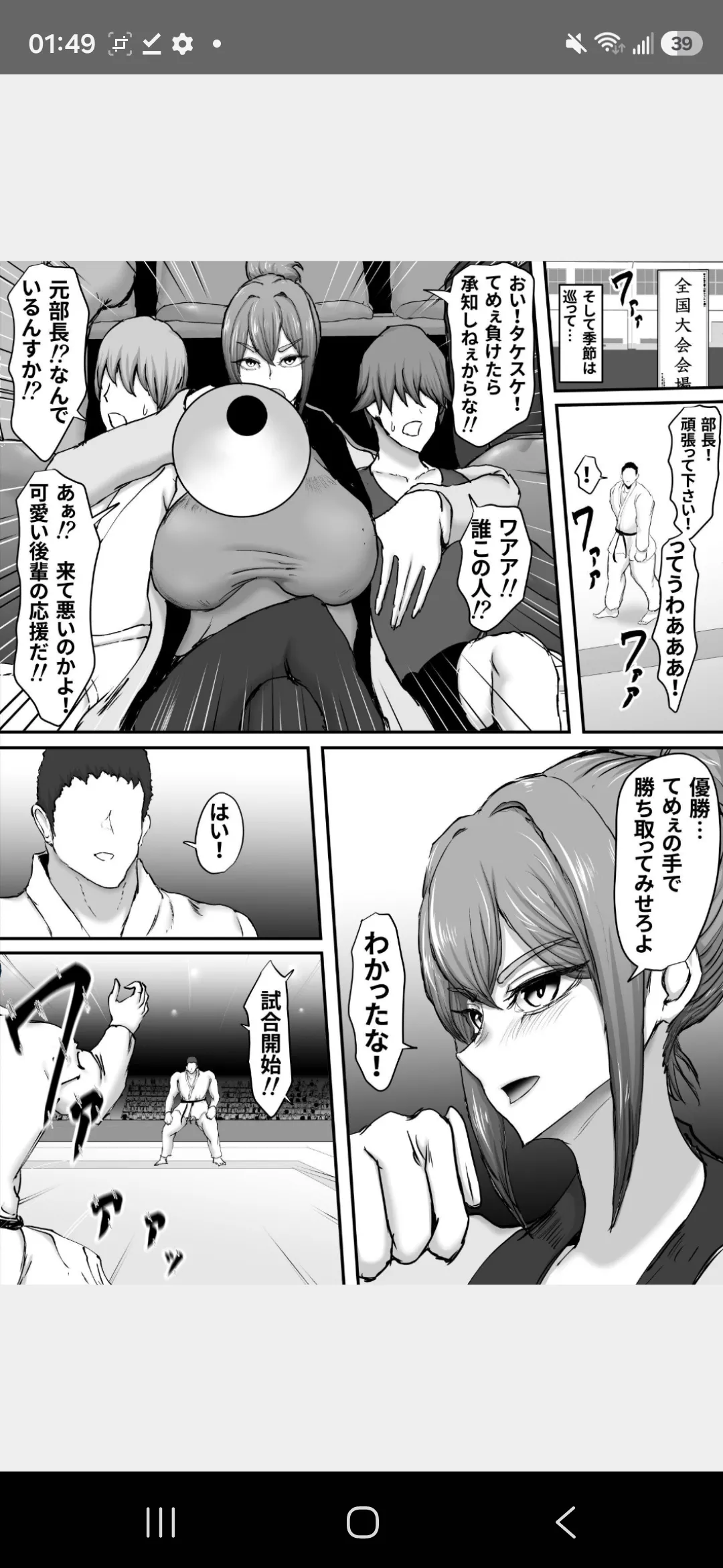 姉御肌のオラオラ番長系ギャルが後輩屈強チンポマーキングにメス顔全開になって堕ちた夏 １ Page.38