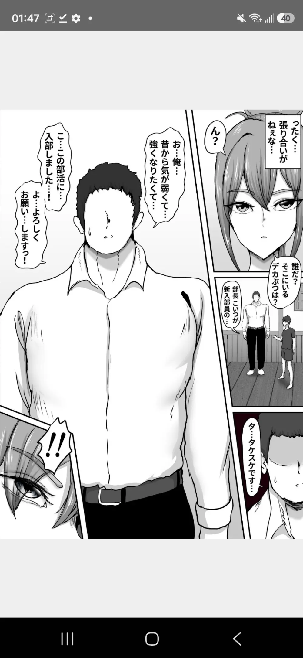 姉御肌のオラオラ番長系ギャルが後輩屈強チンポマーキングにメス顔全開になって堕ちた夏 １ Page.4