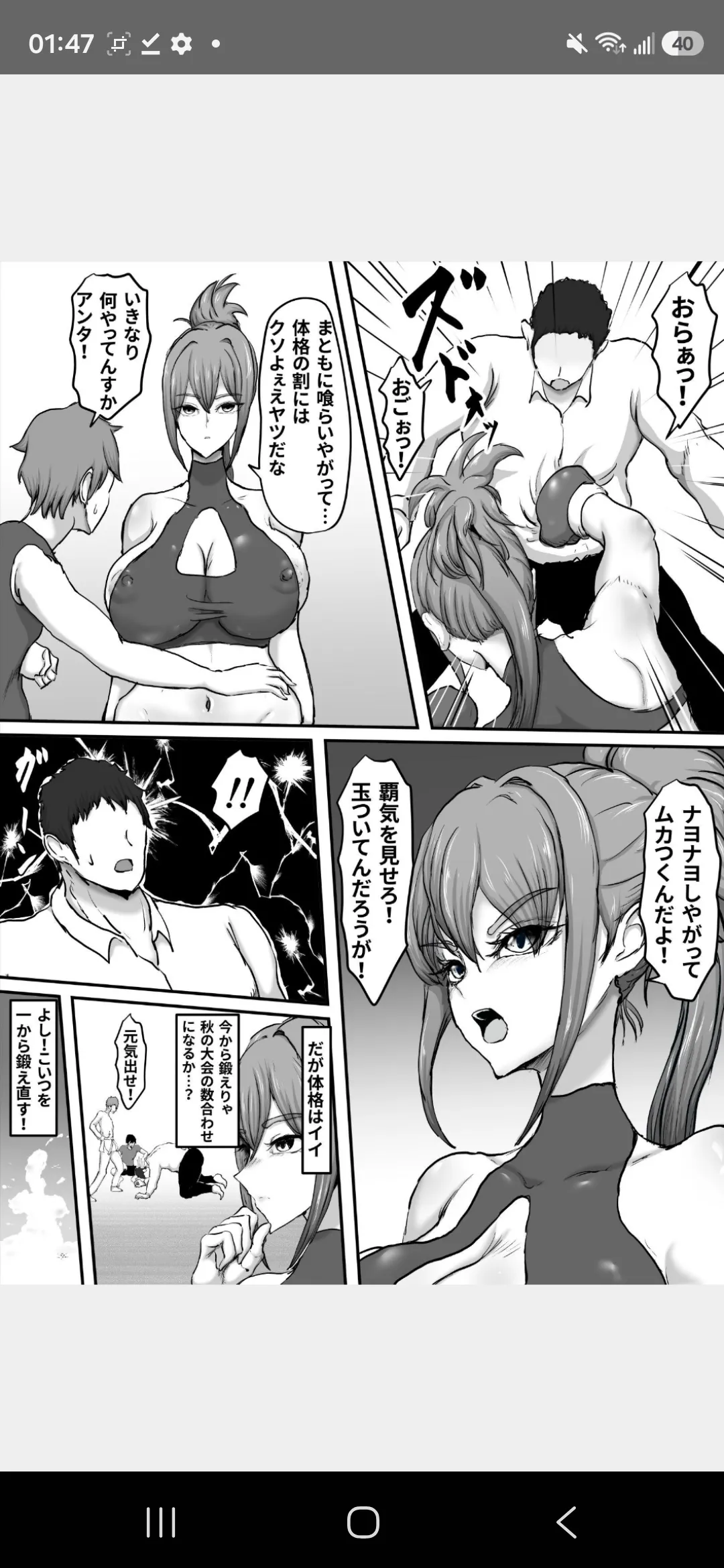 姉御肌のオラオラ番長系ギャルが後輩屈強チンポマーキングにメス顔全開になって堕ちた夏 １ Page.5