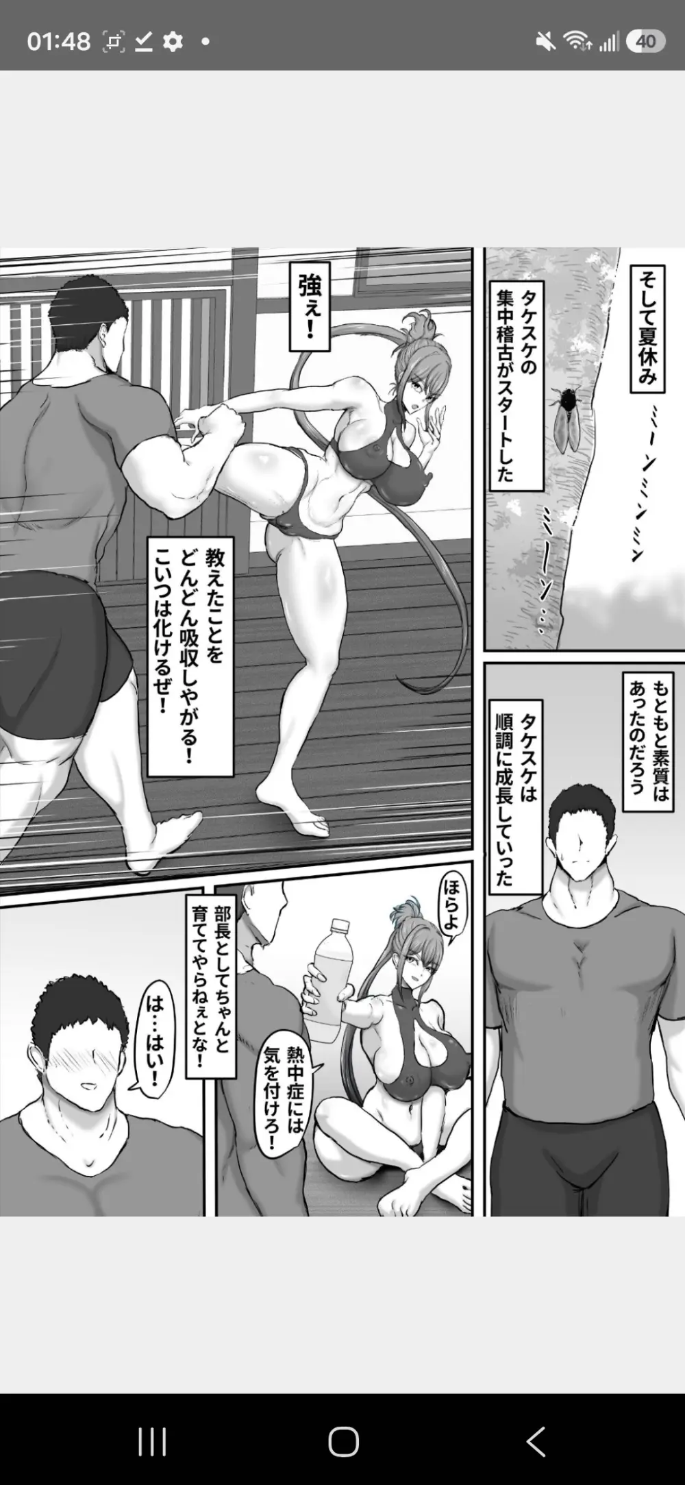 姉御肌のオラオラ番長系ギャルが後輩屈強チンポマーキングにメス顔全開になって堕ちた夏 １ Page.6