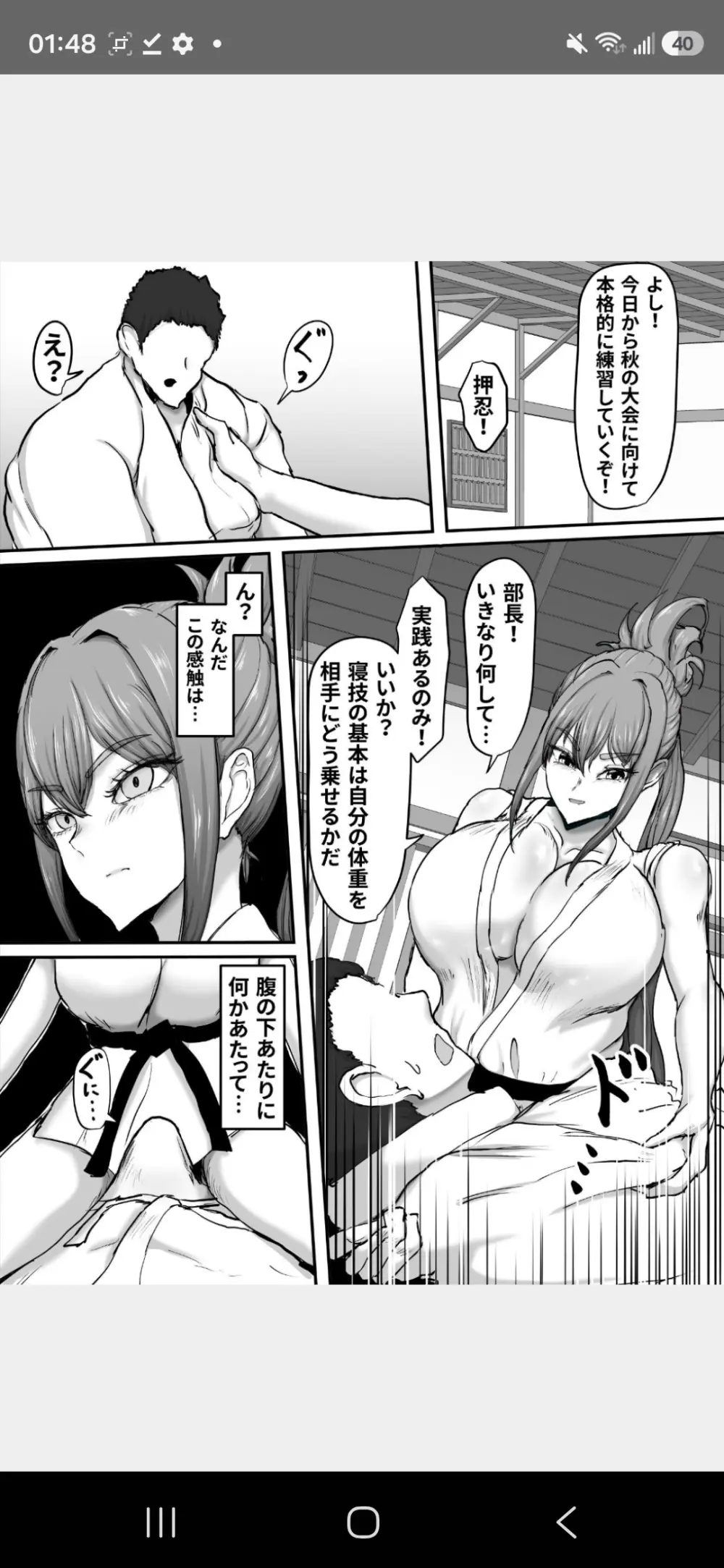 姉御肌のオラオラ番長系ギャルが後輩屈強チンポマーキングにメス顔全開になって堕ちた夏 １ Page.7