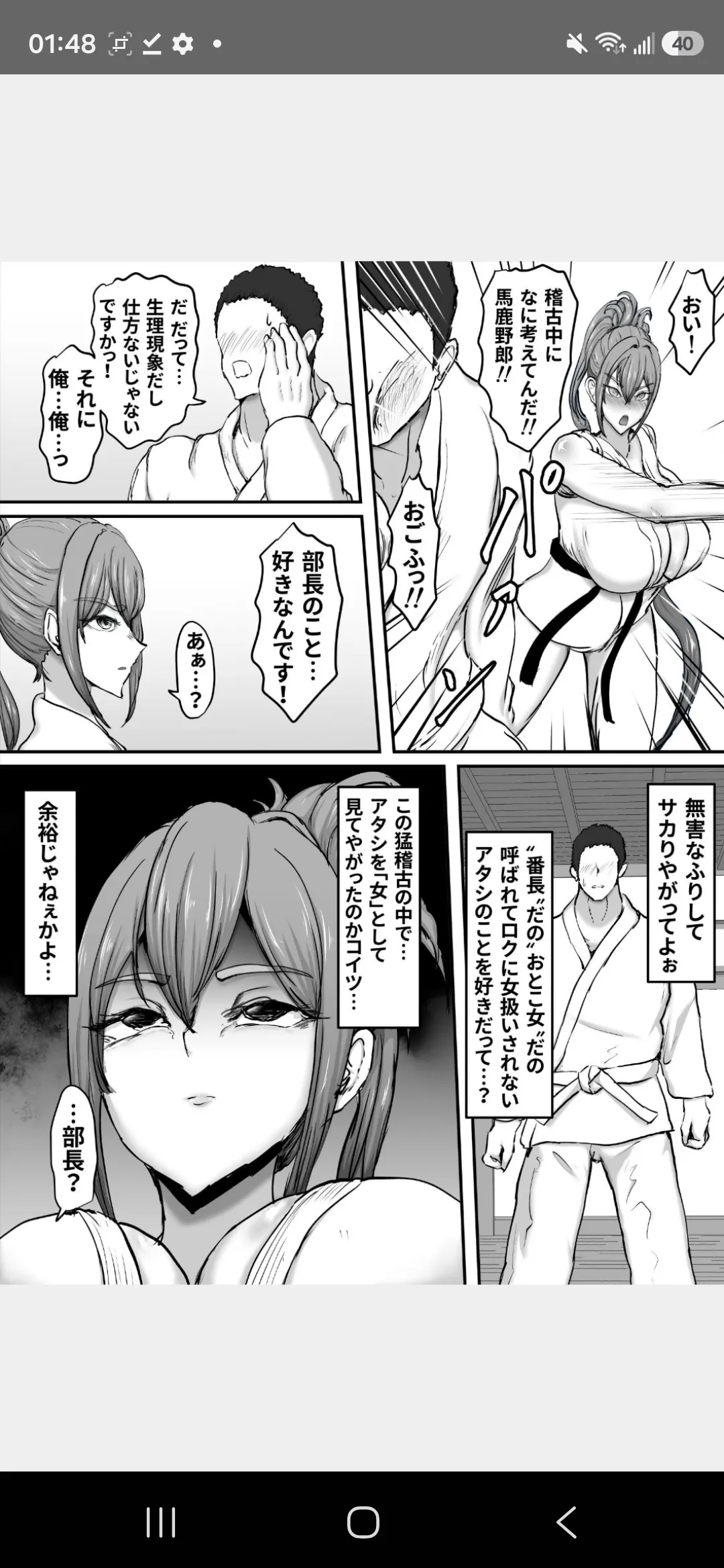 姉御肌のオラオラ番長系ギャルが後輩屈強チンポマーキングにメス顔全開になって堕ちた夏 １ Page.8