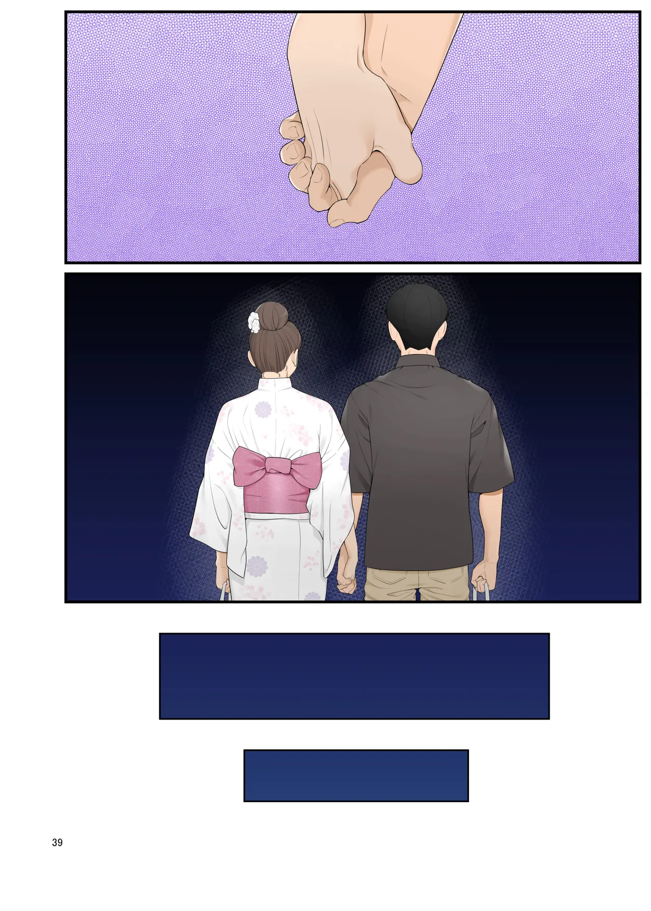 義理ですからっ2 Page.39
