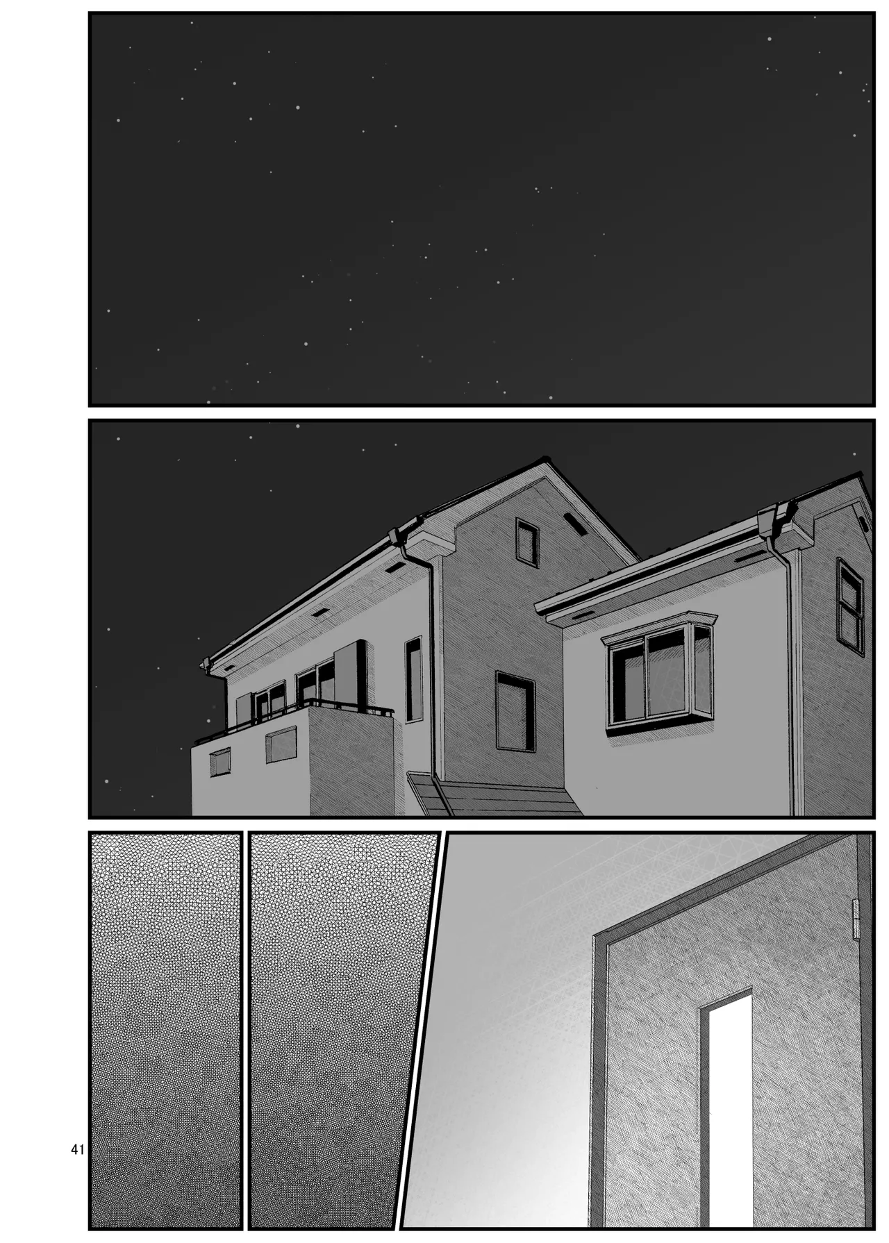 義理ですからっ2 Page.41