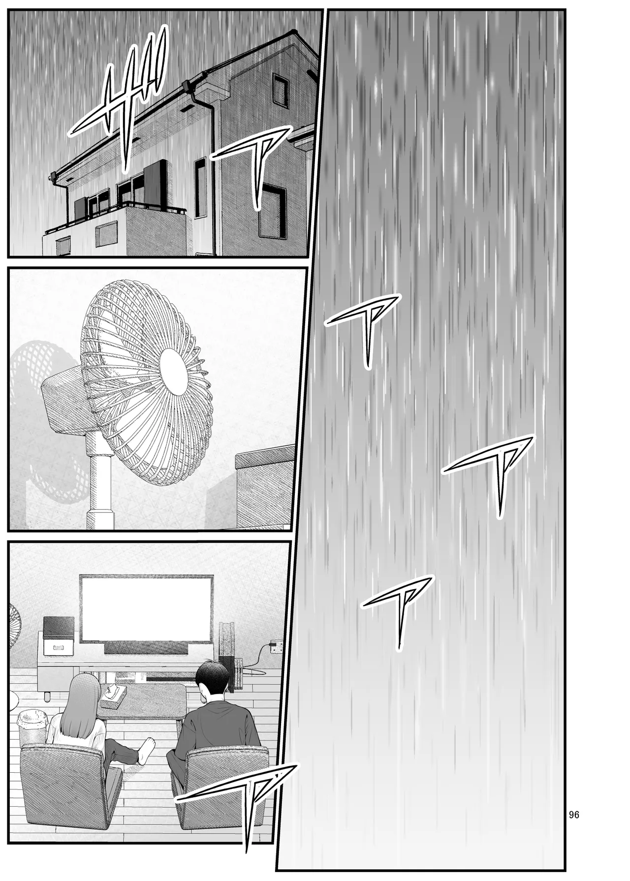 義理ですからっ2 Page.96