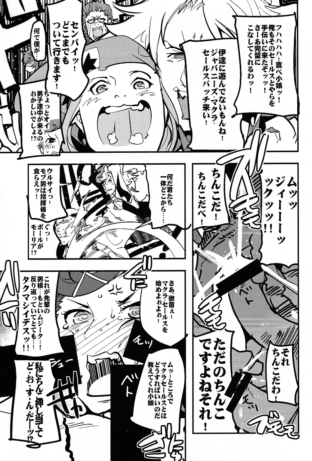 本当はエロいクラシカロイド Page.3