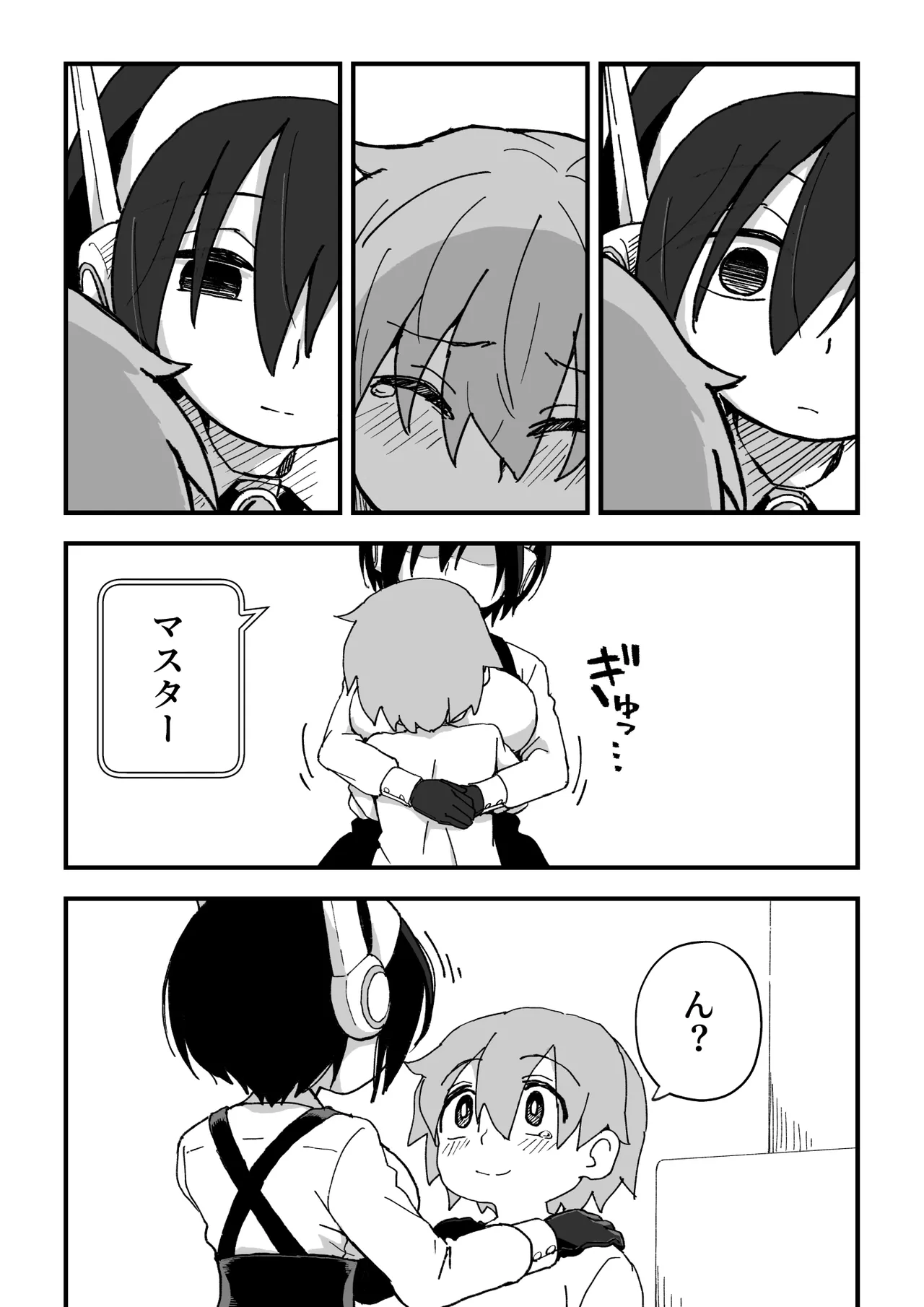 セックスアンドロイド Page.100