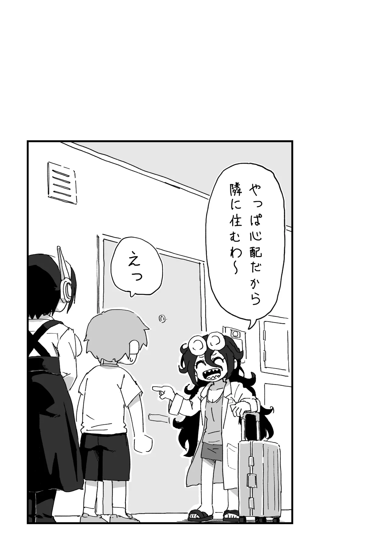 セックスアンドロイド Page.126