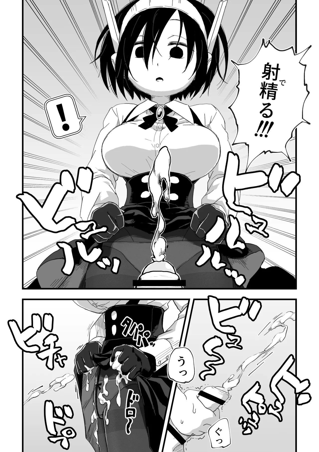 セックスアンドロイド Page.18