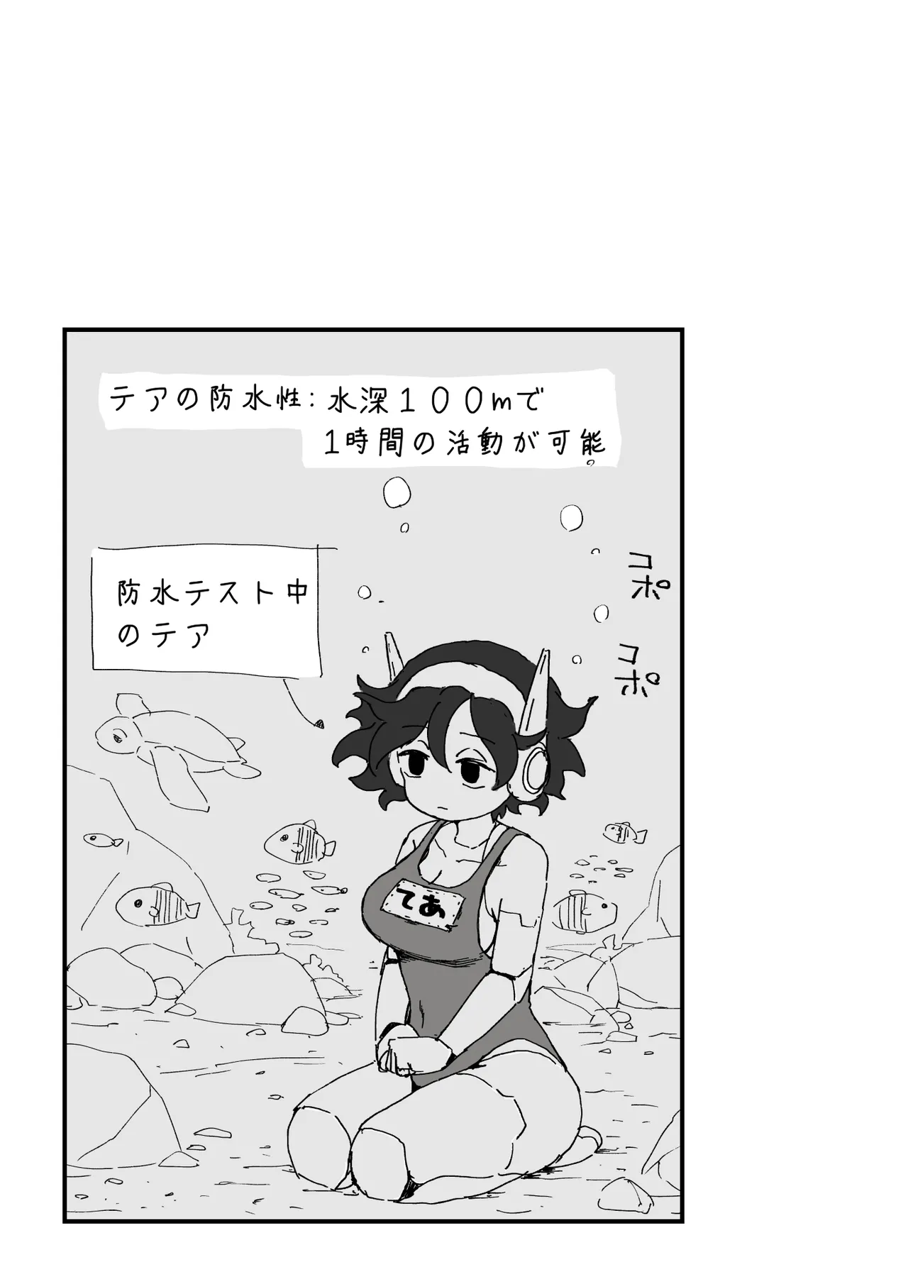セックスアンドロイド Page.55