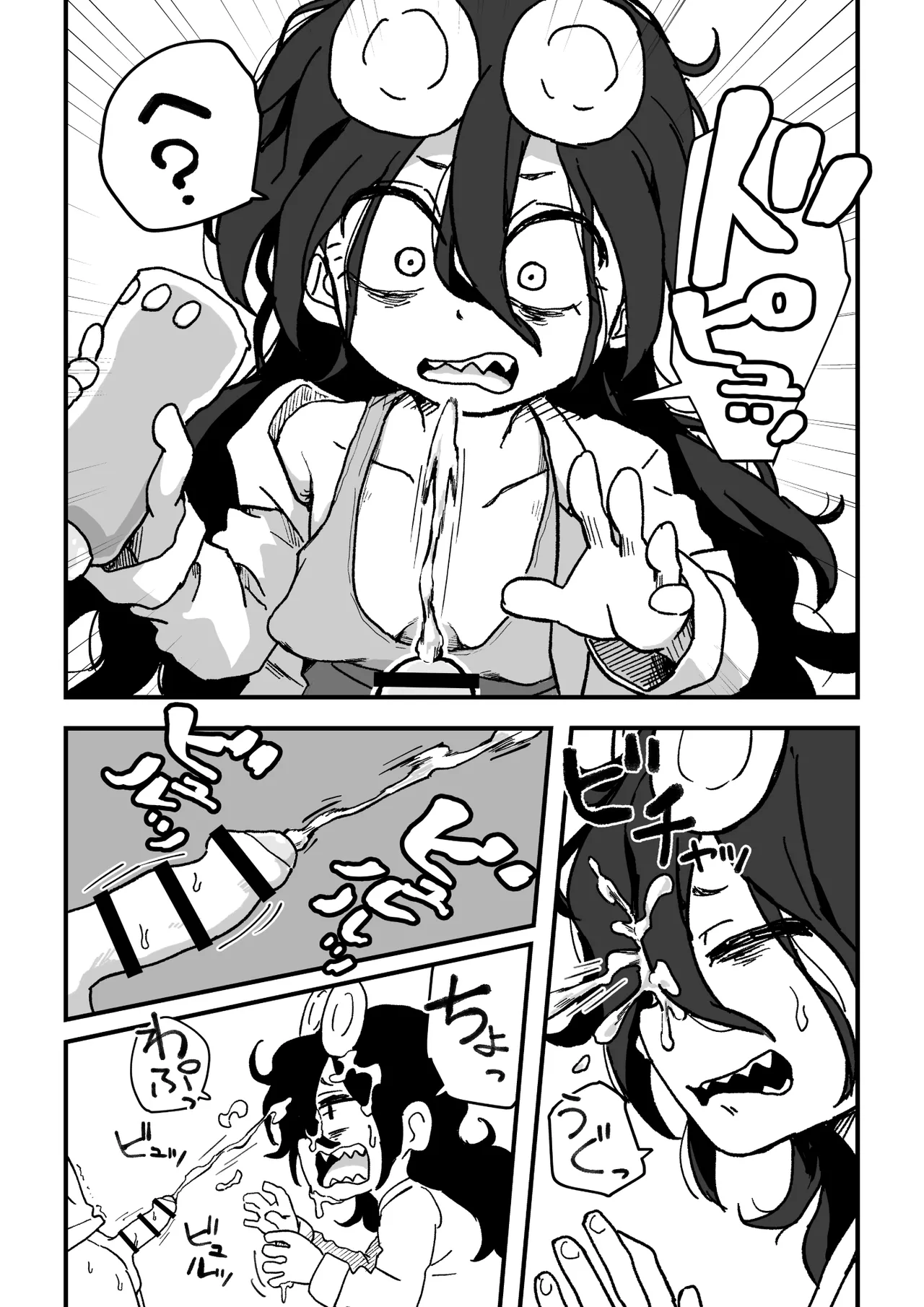 セックスアンドロイド Page.76