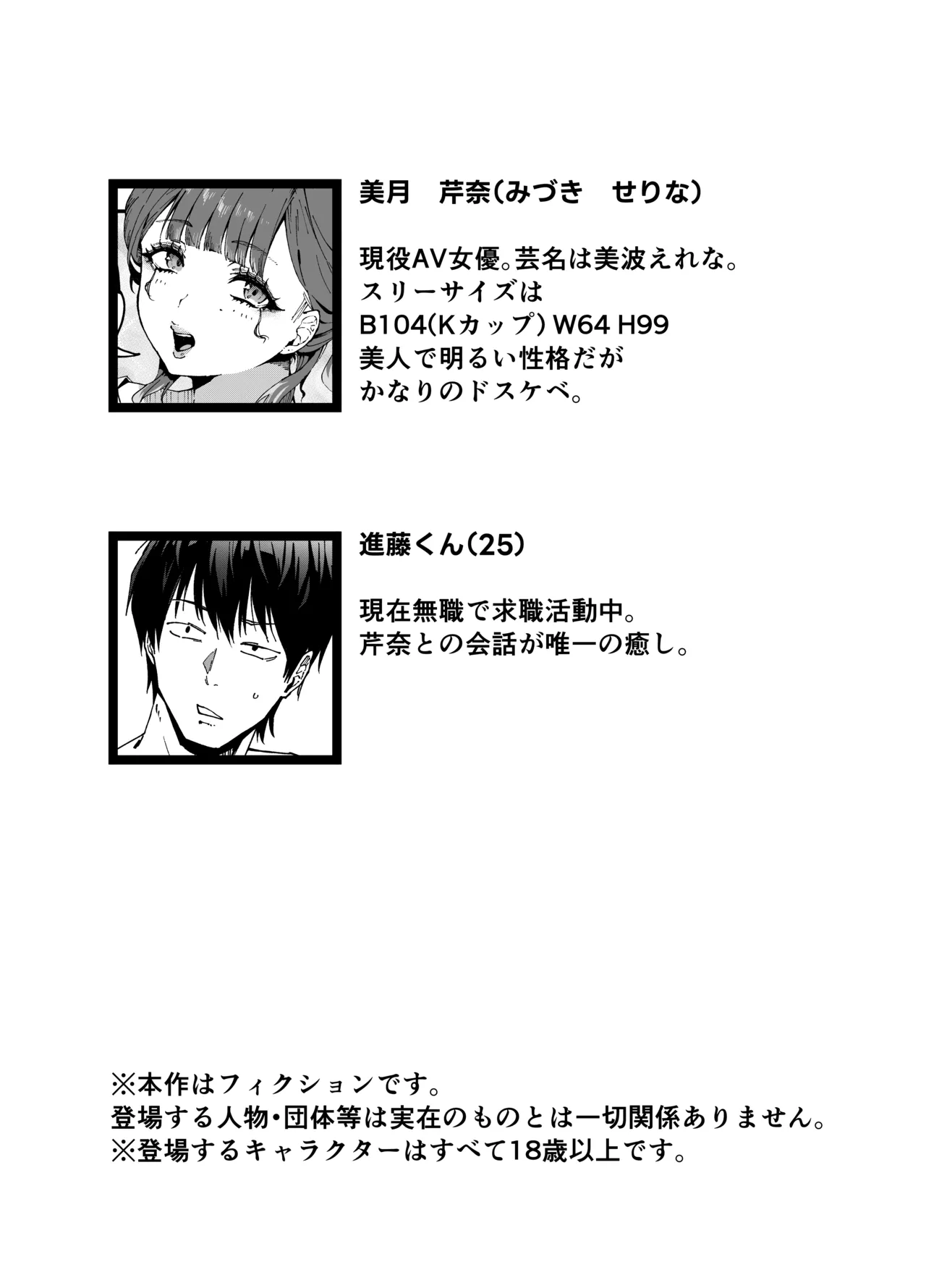 おとなりのギャルがAVでてた Page.2
