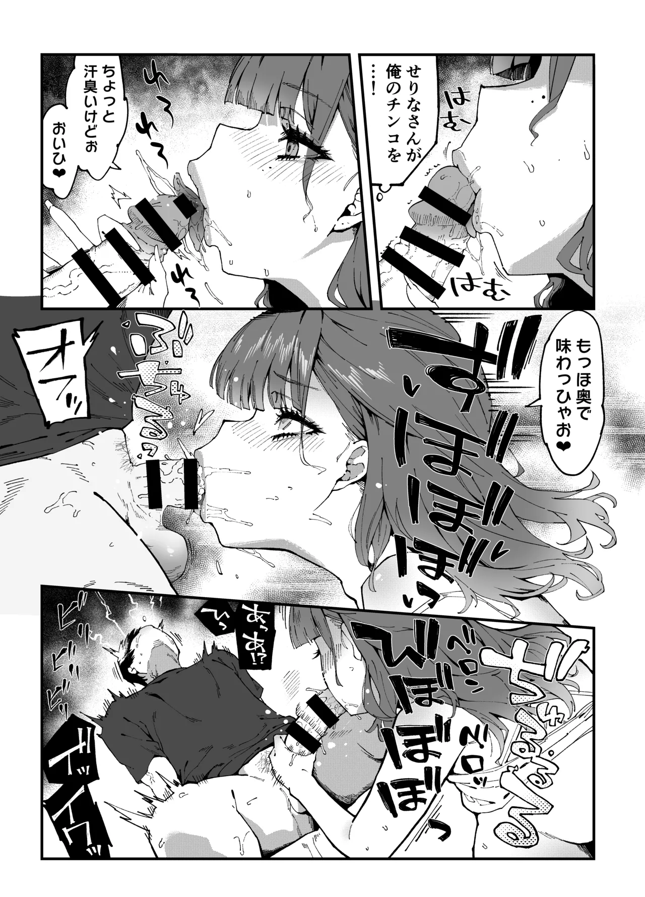 おとなりのギャルがAVでてた Page.21