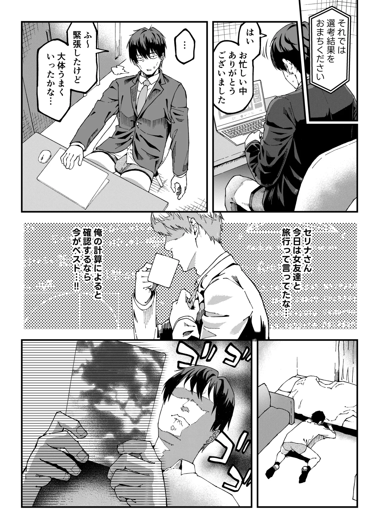 おとなりのギャルがAVでてた Page.46
