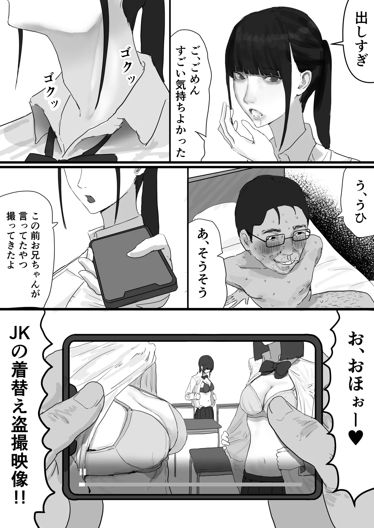 チー牛陰キャが妹に連れられ修学旅行JKしかいない大浴場で現役JKとゴムなし18Pハーレム大乱交！！ Page.10