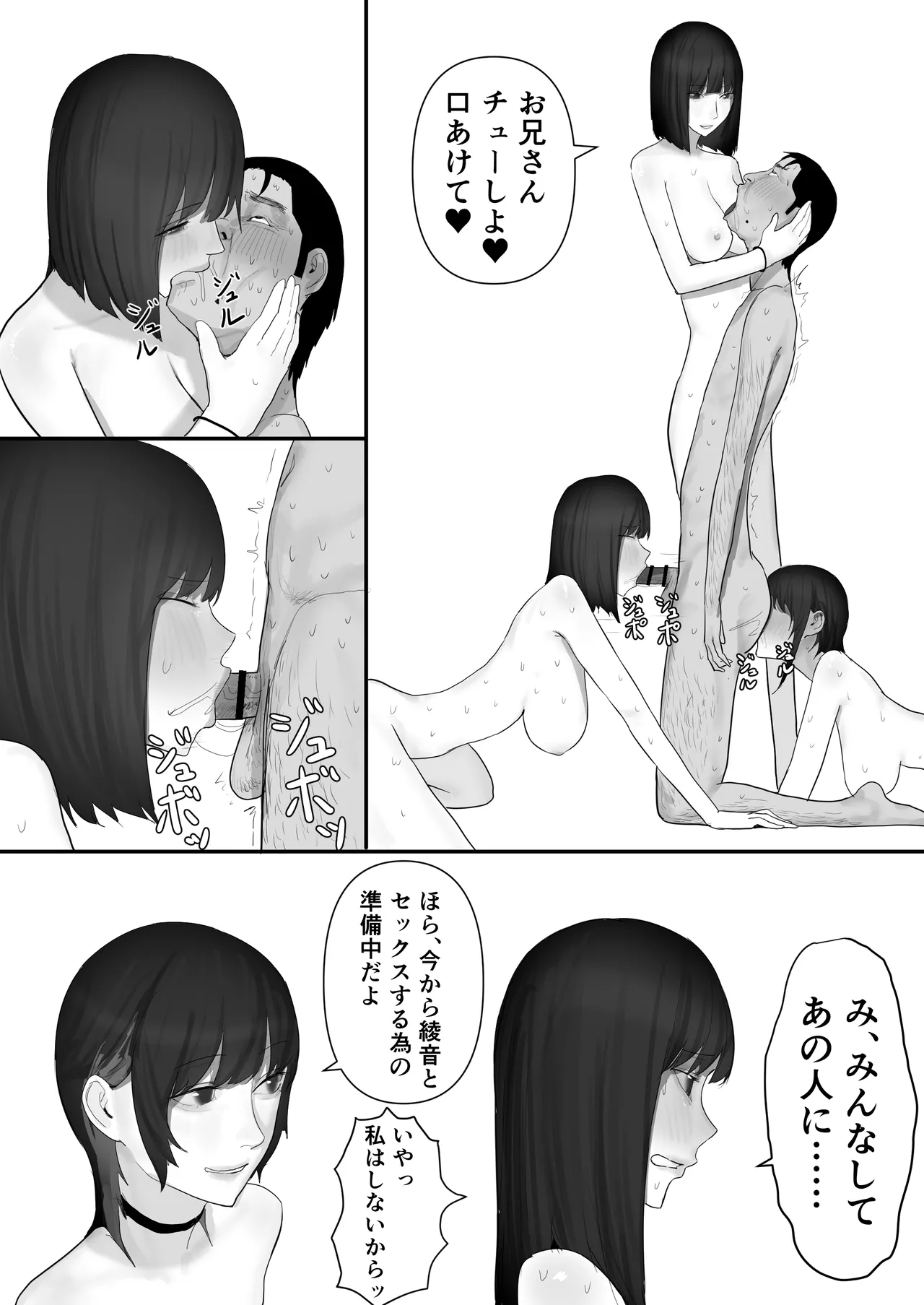 チー牛陰キャが妹に連れられ修学旅行JKしかいない大浴場で現役JKとゴムなし18Pハーレム大乱交！！ Page.164