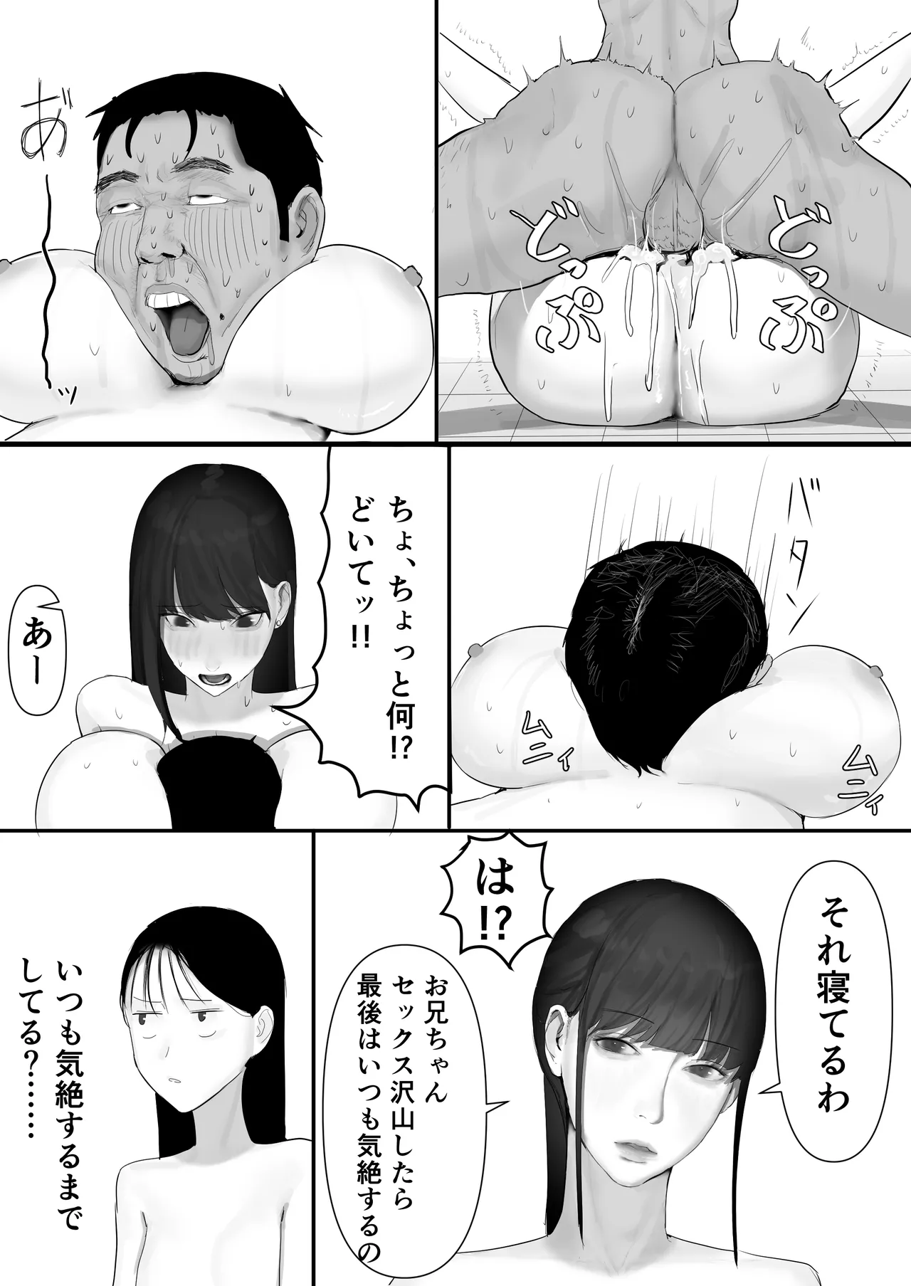 チー牛陰キャが妹に連れられ修学旅行JKしかいない大浴場で現役JKとゴムなし18Pハーレム大乱交！！ Page.176