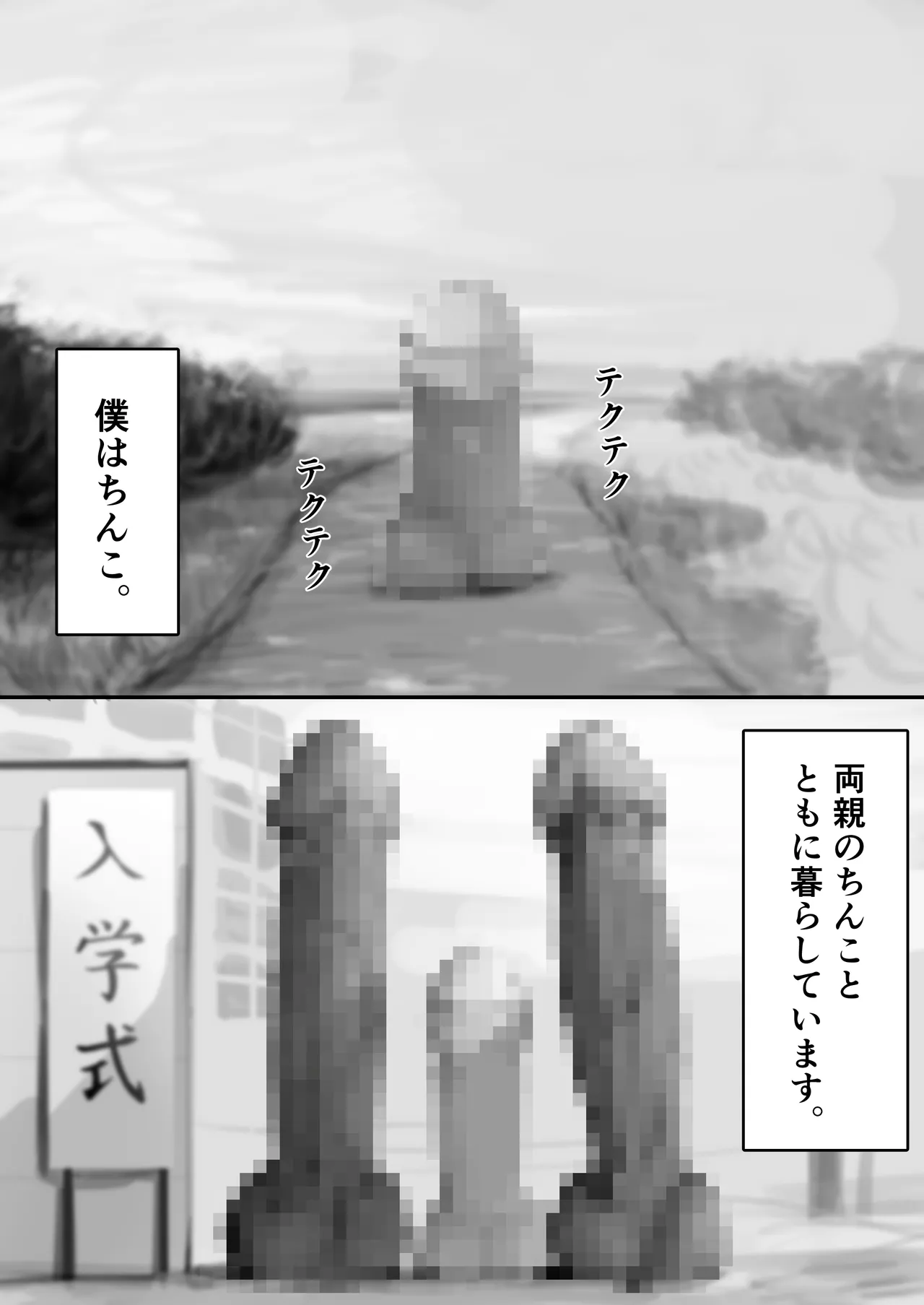 チー牛陰キャが妹に連れられ修学旅行JKしかいない大浴場で現役JKとゴムなし18Pハーレム大乱交！！ Page.183