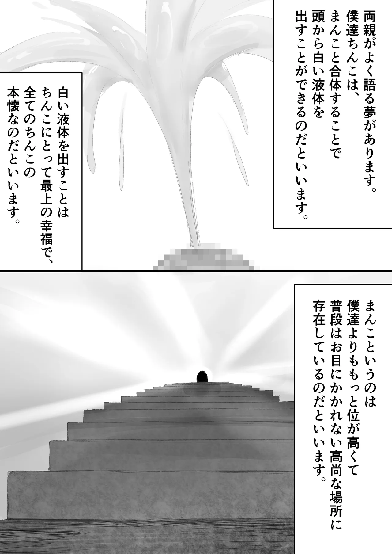 チー牛陰キャが妹に連れられ修学旅行JKしかいない大浴場で現役JKとゴムなし18Pハーレム大乱交！！ Page.184