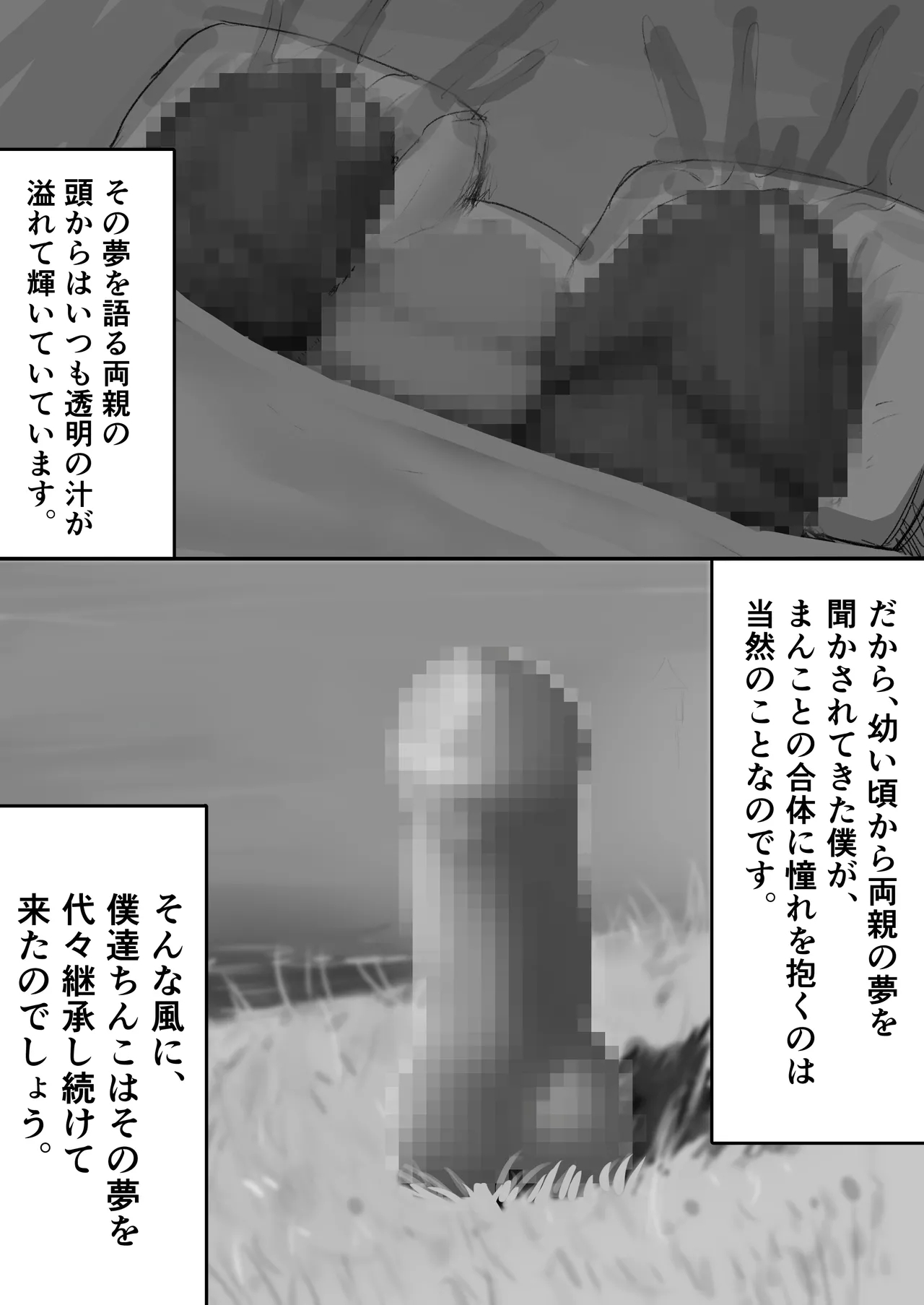 チー牛陰キャが妹に連れられ修学旅行JKしかいない大浴場で現役JKとゴムなし18Pハーレム大乱交！！ Page.185