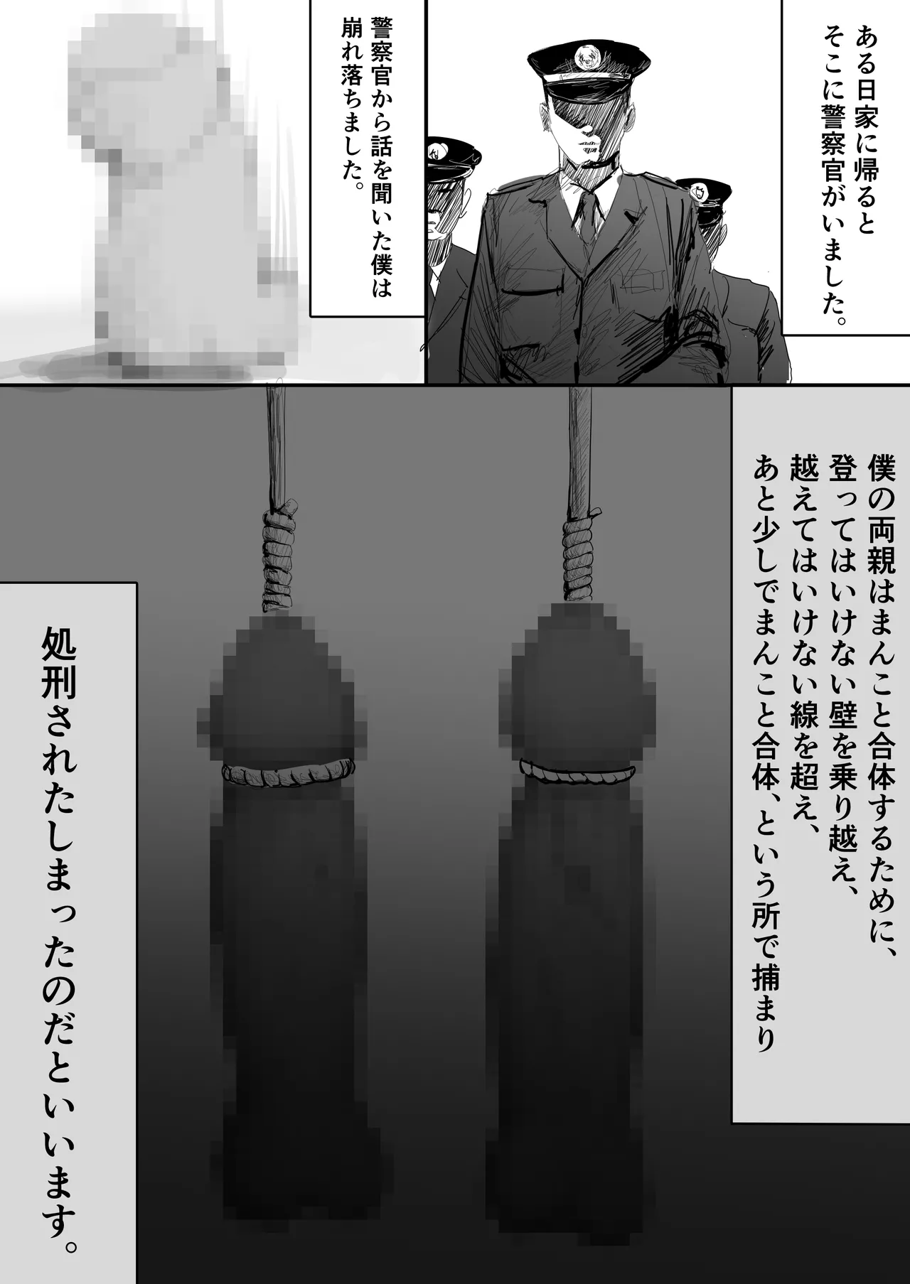 チー牛陰キャが妹に連れられ修学旅行JKしかいない大浴場で現役JKとゴムなし18Pハーレム大乱交！！ Page.186