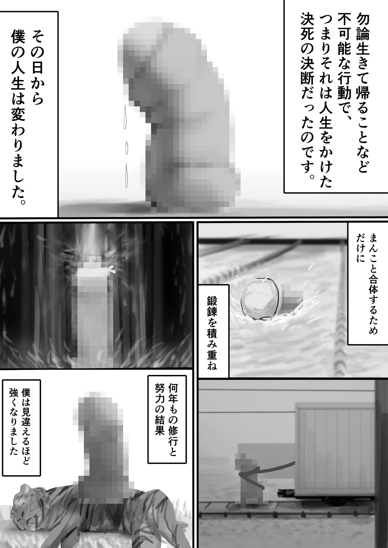 チー牛陰キャが妹に連れられ修学旅行JKしかいない大浴場で現役JKとゴムなし18Pハーレム大乱交！！ Page.187