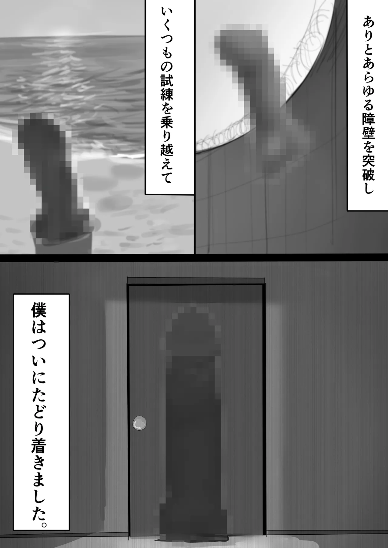 チー牛陰キャが妹に連れられ修学旅行JKしかいない大浴場で現役JKとゴムなし18Pハーレム大乱交！！ Page.189