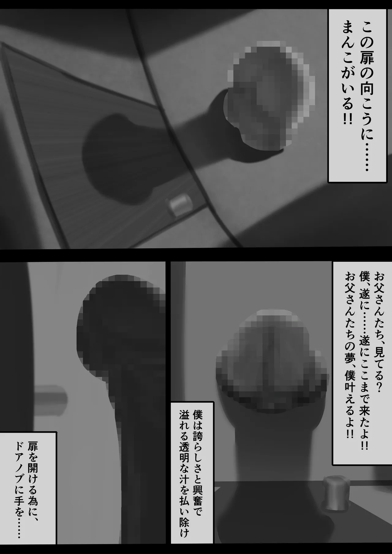 チー牛陰キャが妹に連れられ修学旅行JKしかいない大浴場で現役JKとゴムなし18Pハーレム大乱交！！ Page.190