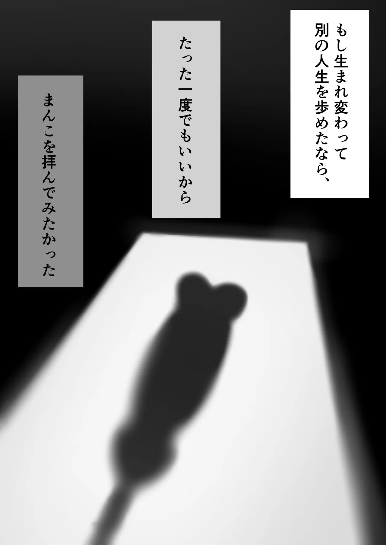 チー牛陰キャが妹に連れられ修学旅行JKしかいない大浴場で現役JKとゴムなし18Pハーレム大乱交！！ Page.194