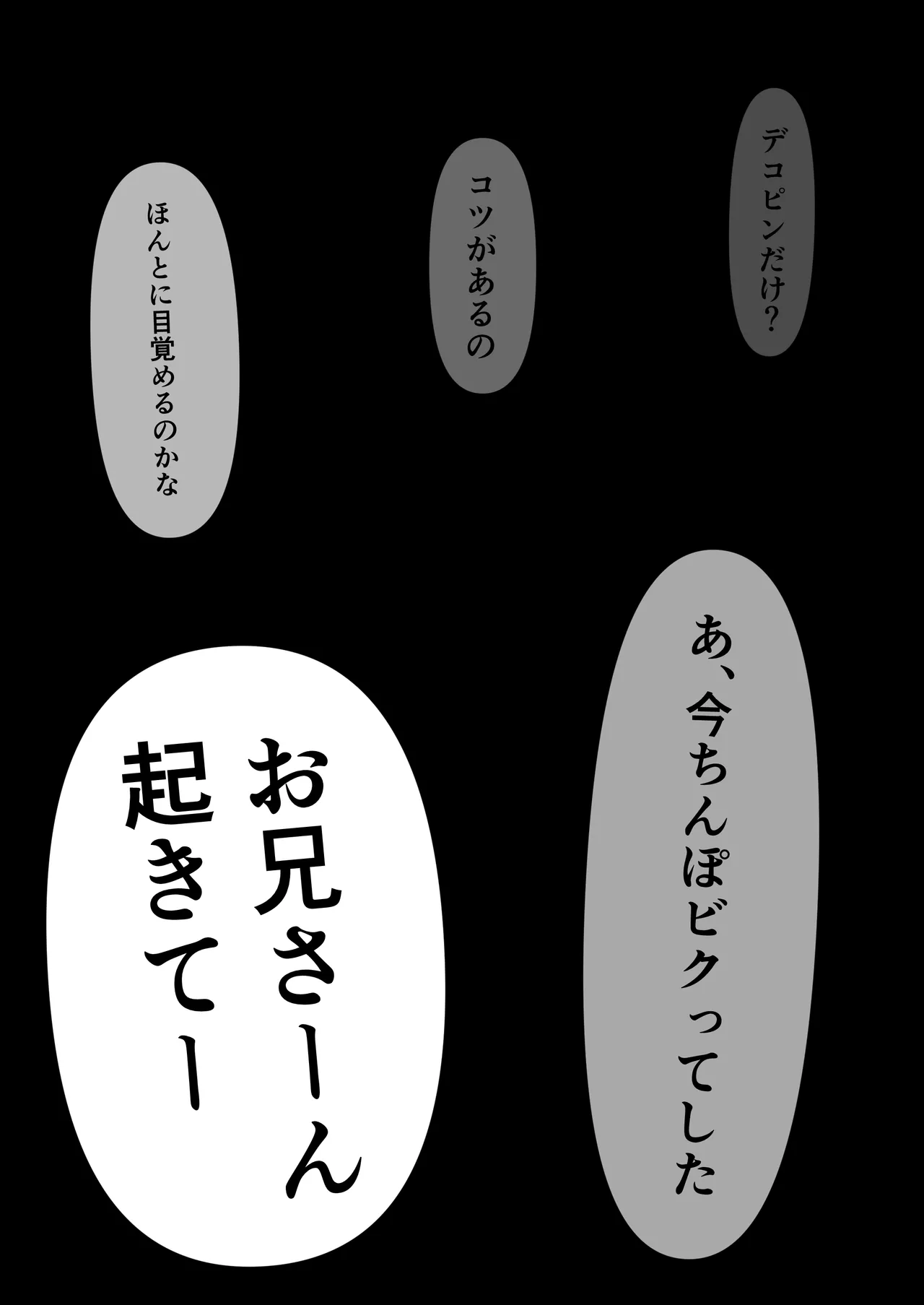 チー牛陰キャが妹に連れられ修学旅行JKしかいない大浴場で現役JKとゴムなし18Pハーレム大乱交！！ Page.196