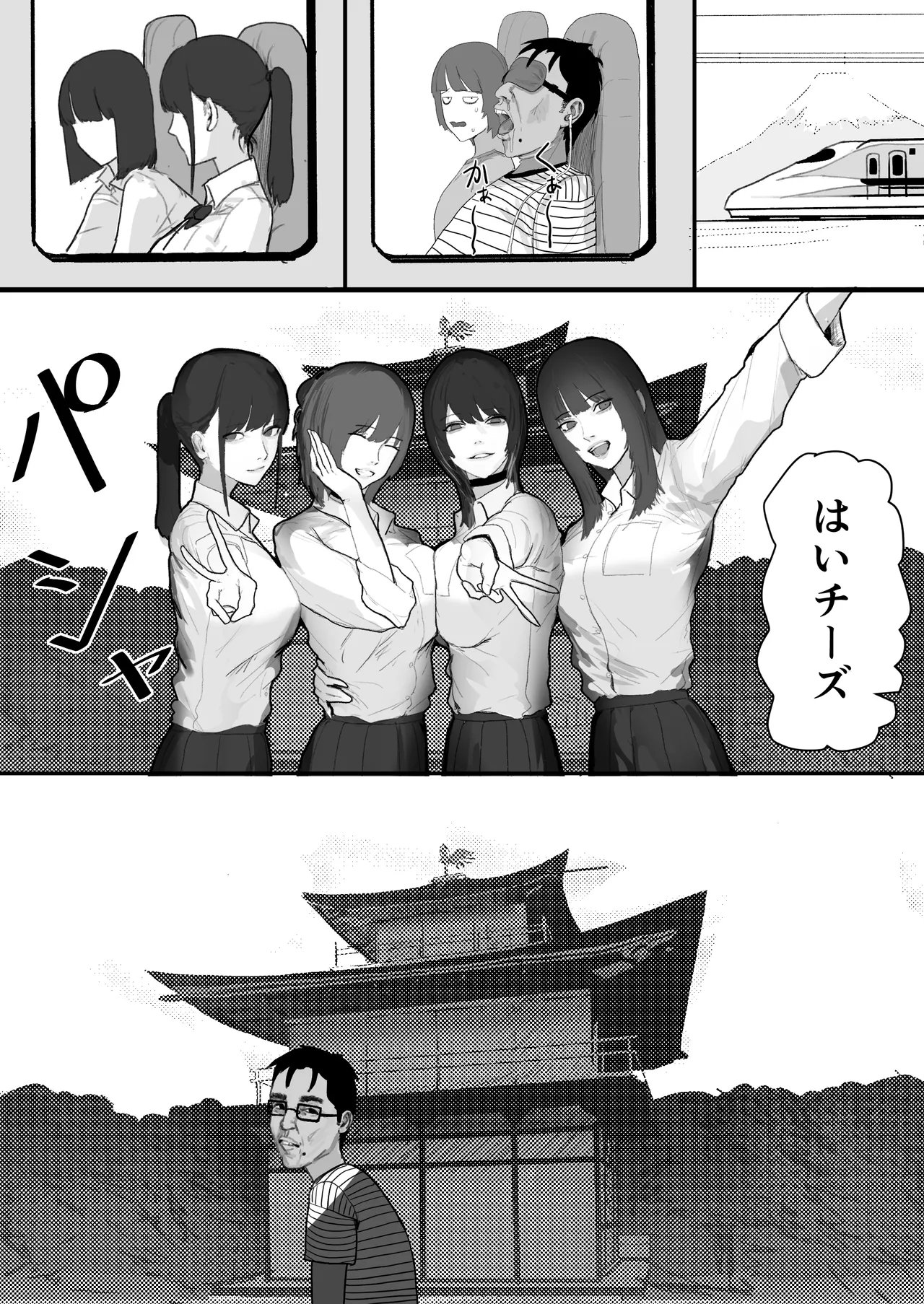 チー牛陰キャが妹に連れられ修学旅行JKしかいない大浴場で現役JKとゴムなし18Pハーレム大乱交！！ Page.22