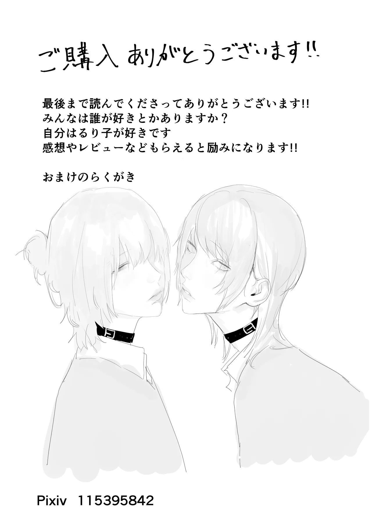 チー牛陰キャが妹に連れられ修学旅行JKしかいない大浴場で現役JKとゴムなし18Pハーレム大乱交！！ Page.248