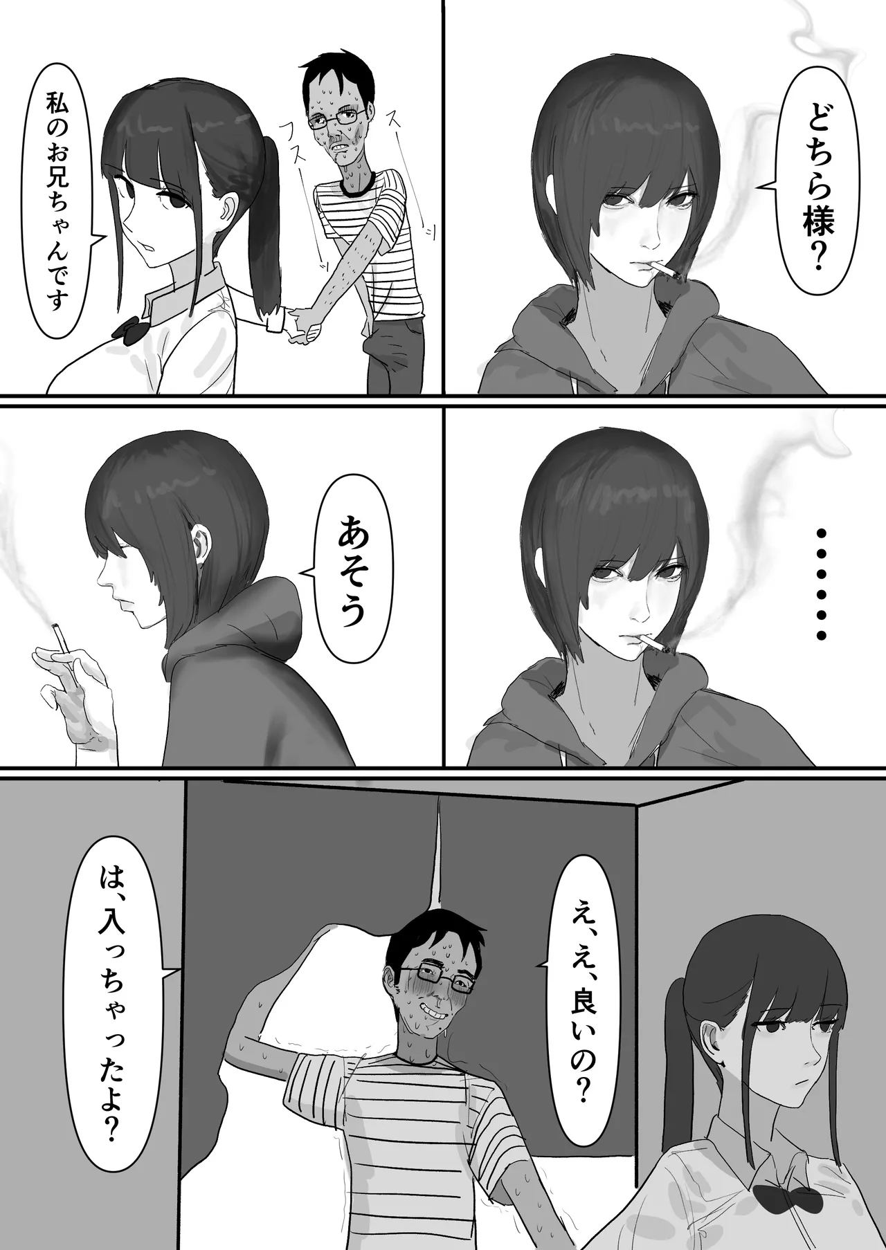 チー牛陰キャが妹に連れられ修学旅行JKしかいない大浴場で現役JKとゴムなし18Pハーレム大乱交！！ Page.28