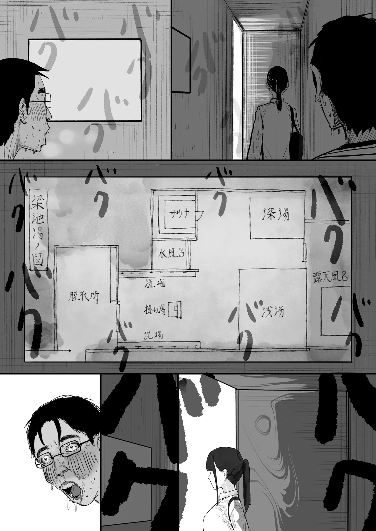 チー牛陰キャが妹に連れられ修学旅行JKしかいない大浴場で現役JKとゴムなし18Pハーレム大乱交！！ Page.29