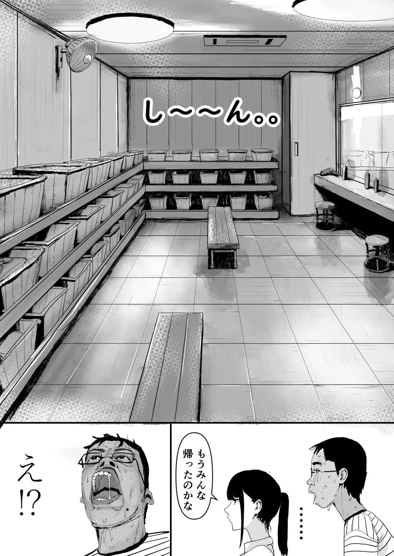 チー牛陰キャが妹に連れられ修学旅行JKしかいない大浴場で現役JKとゴムなし18Pハーレム大乱交！！ Page.30
