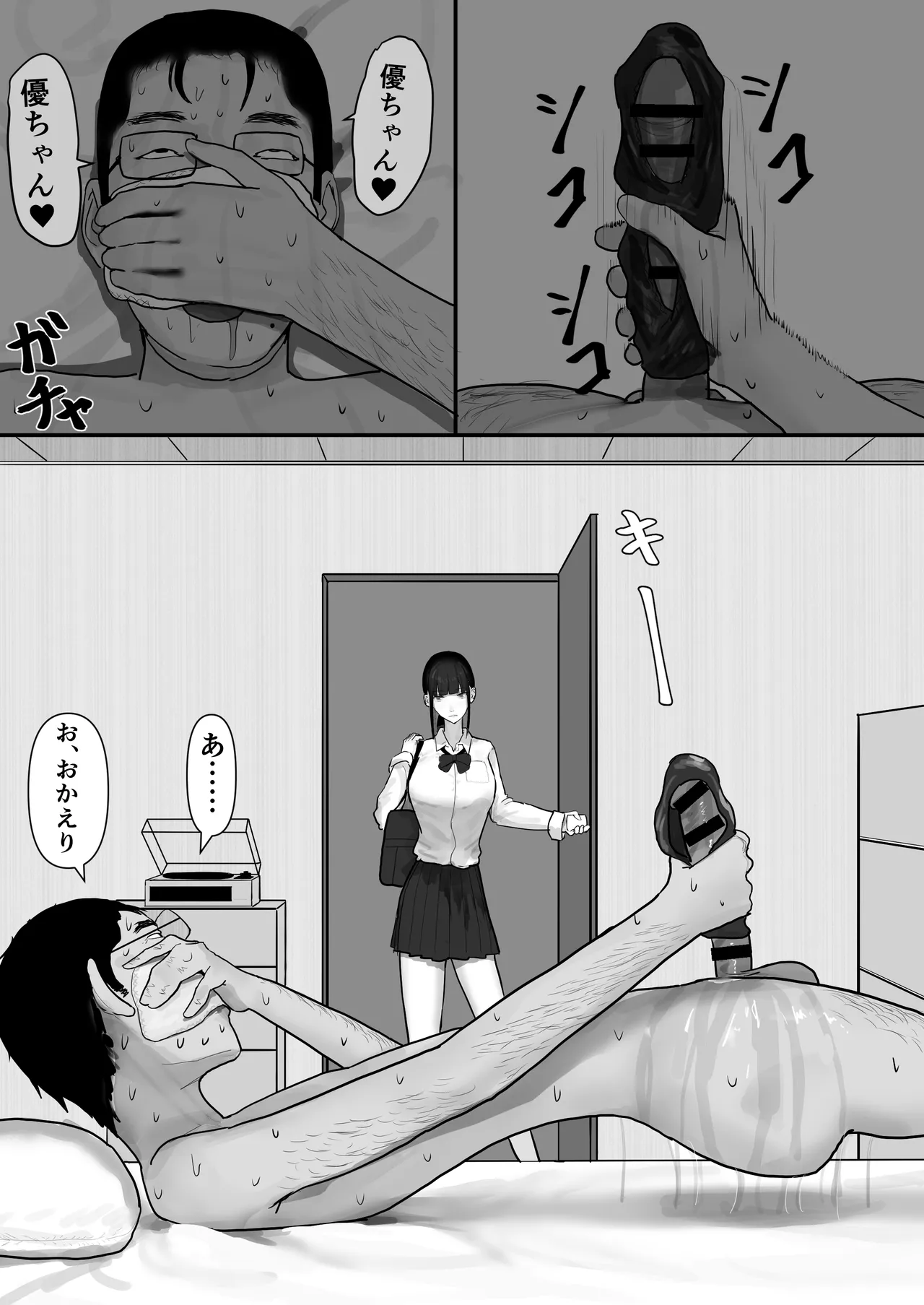 チー牛陰キャが妹に連れられ修学旅行JKしかいない大浴場で現役JKとゴムなし18Pハーレム大乱交！！ Page.4