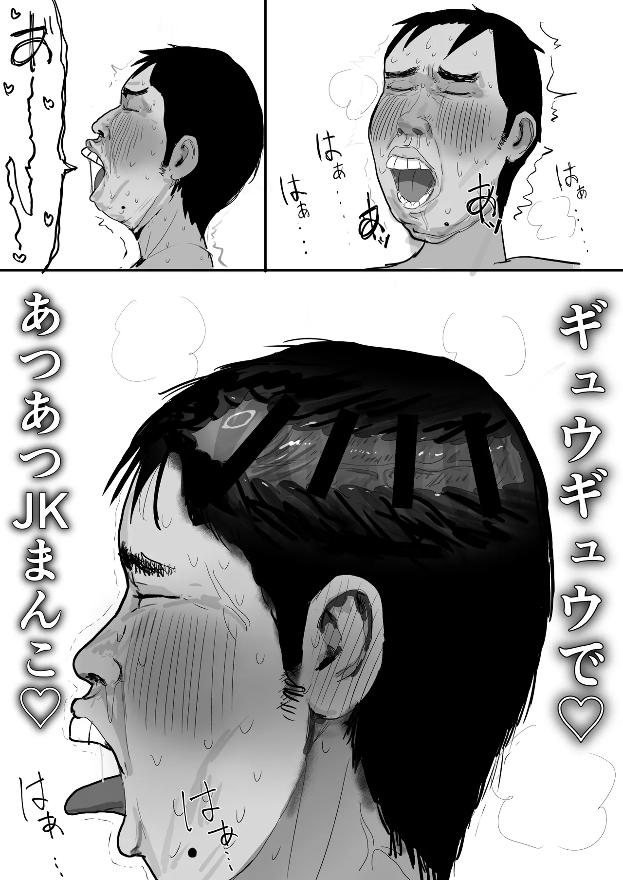 チー牛陰キャが妹に連れられ修学旅行JKしかいない大浴場で現役JKとゴムなし18Pハーレム大乱交！！ Page.41