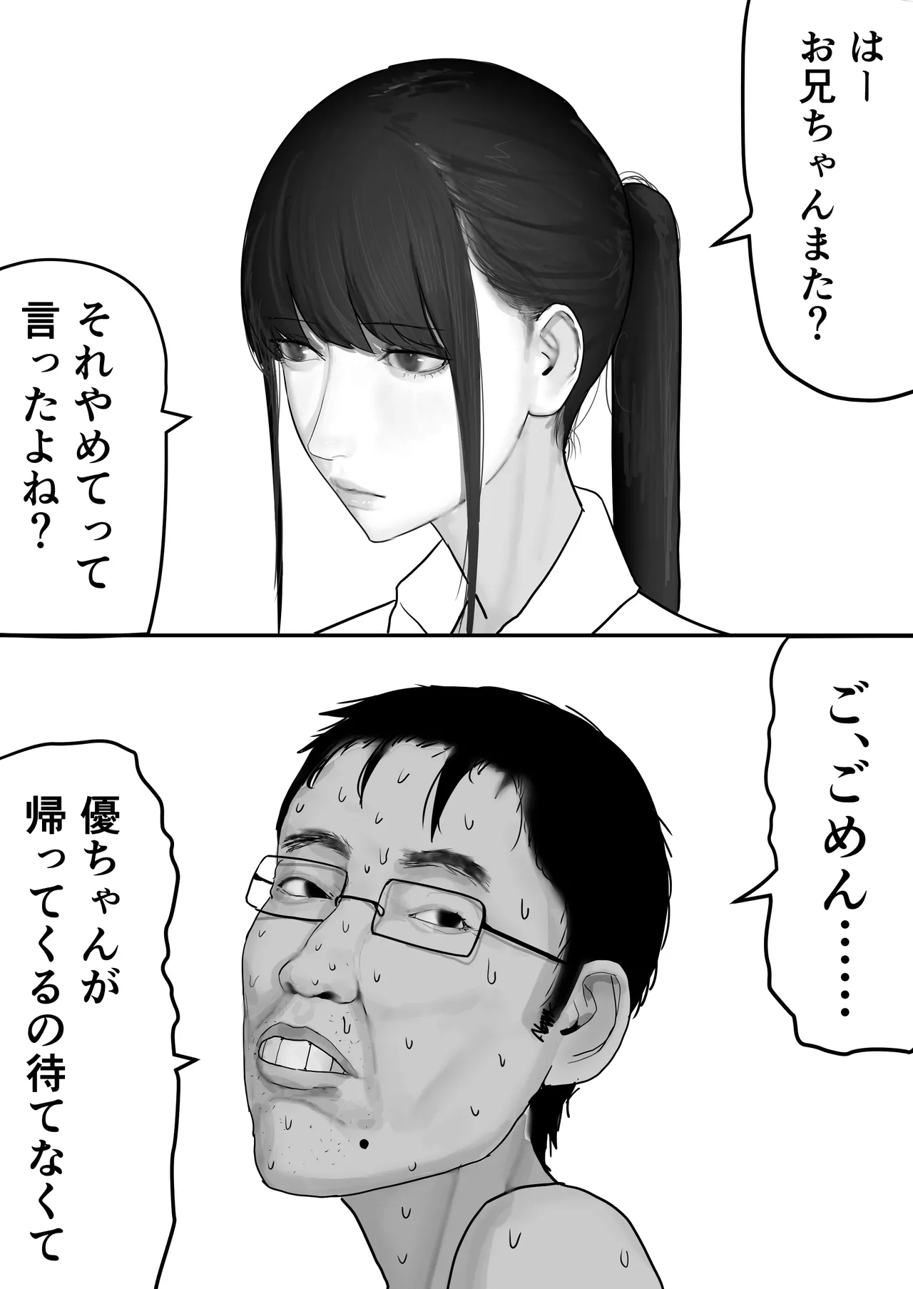チー牛陰キャが妹に連れられ修学旅行JKしかいない大浴場で現役JKとゴムなし18Pハーレム大乱交！！ Page.5