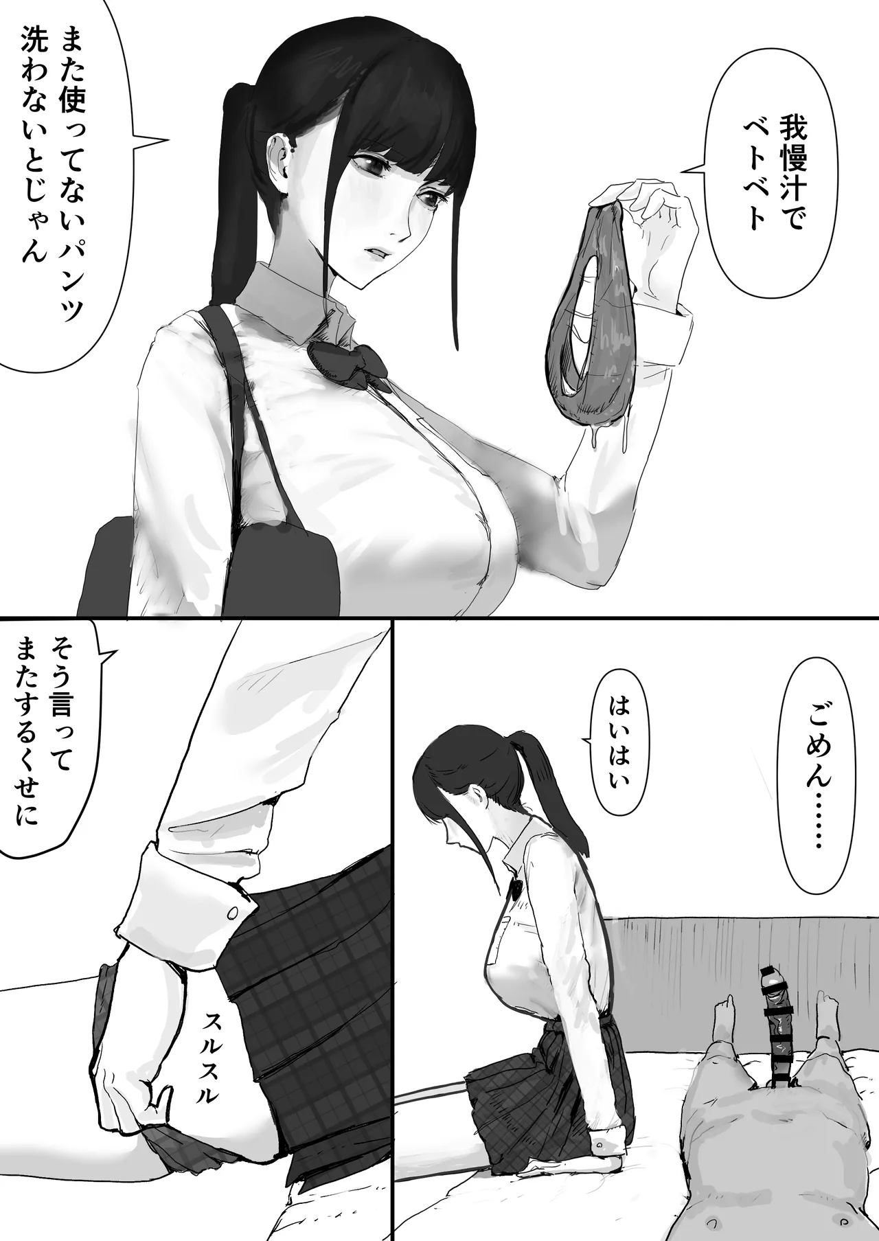 チー牛陰キャが妹に連れられ修学旅行JKしかいない大浴場で現役JKとゴムなし18Pハーレム大乱交！！ Page.6