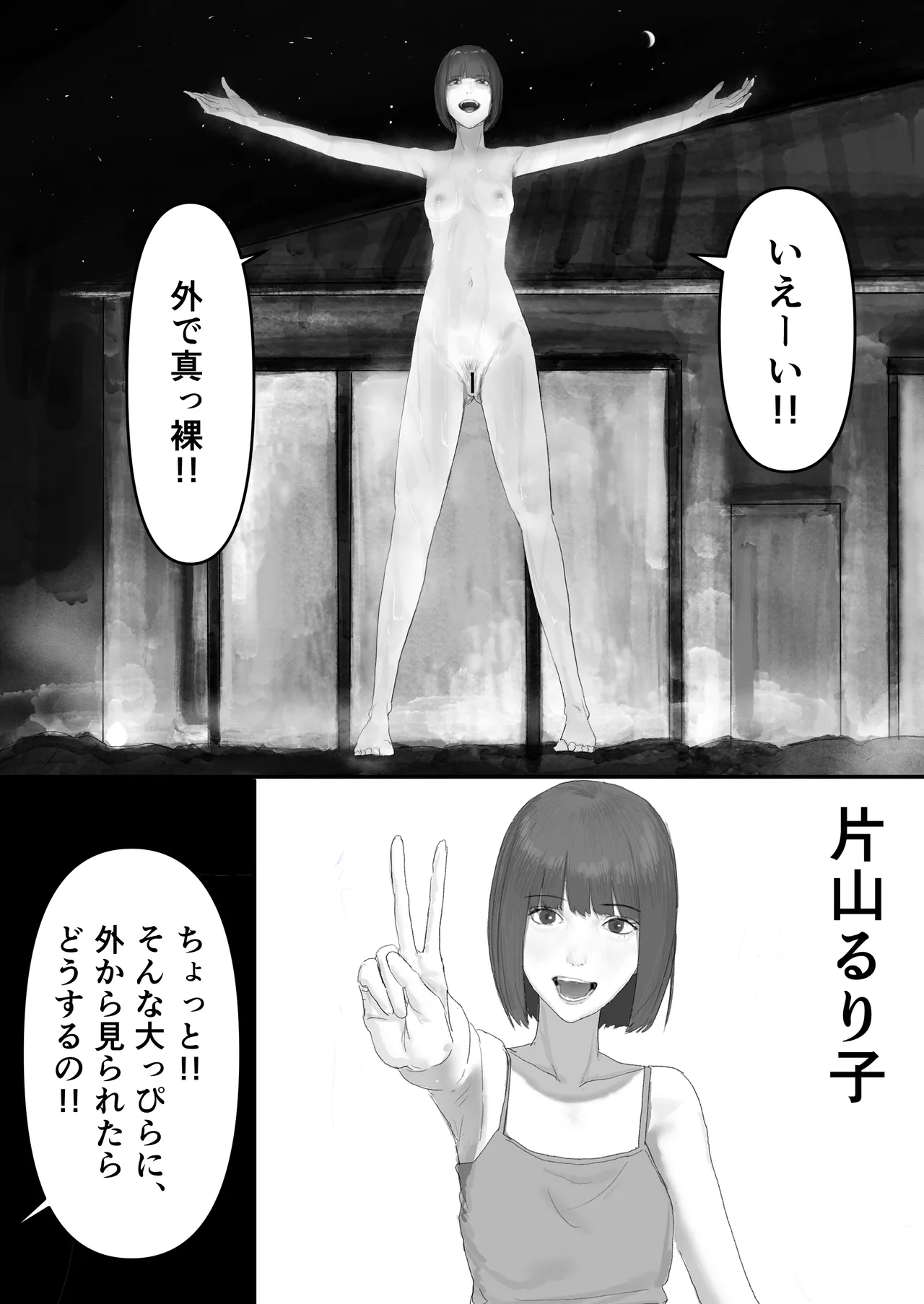 チー牛陰キャが妹に連れられ修学旅行JKしかいない大浴場で現役JKとゴムなし18Pハーレム大乱交！！ Page.61