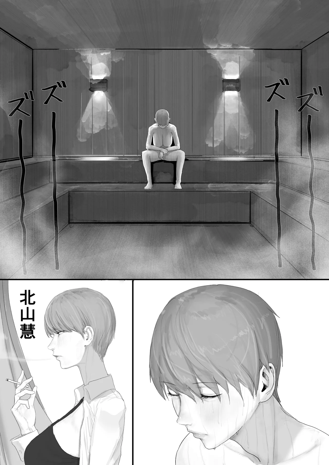 チー牛陰キャが妹に連れられ修学旅行JKしかいない大浴場で現役JKとゴムなし18Pハーレム大乱交！！ Page.64