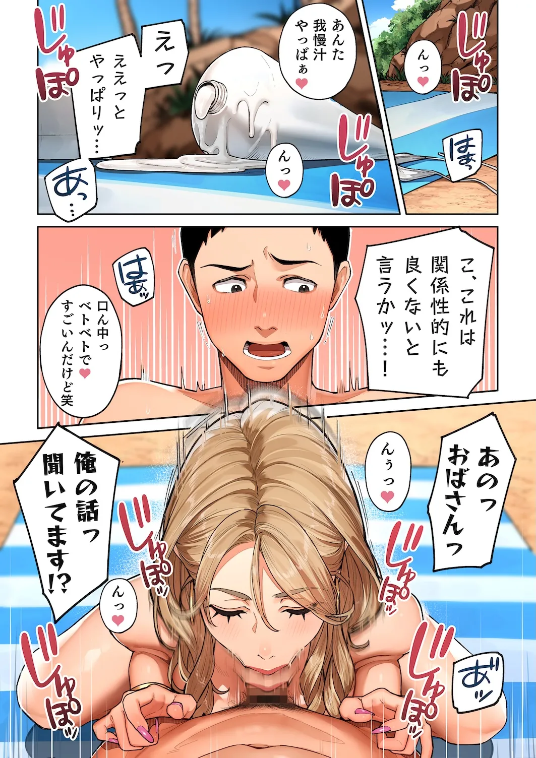 ギャルママ杏奈さん1 Page.17