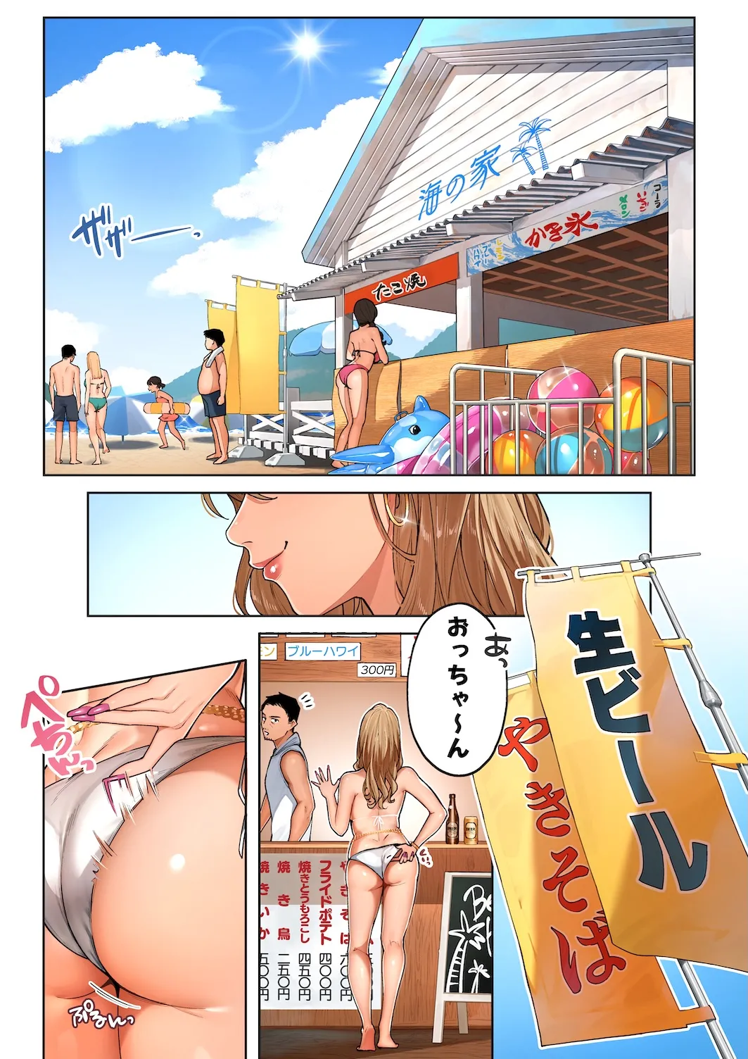 ギャルママ杏奈さん1 Page.3