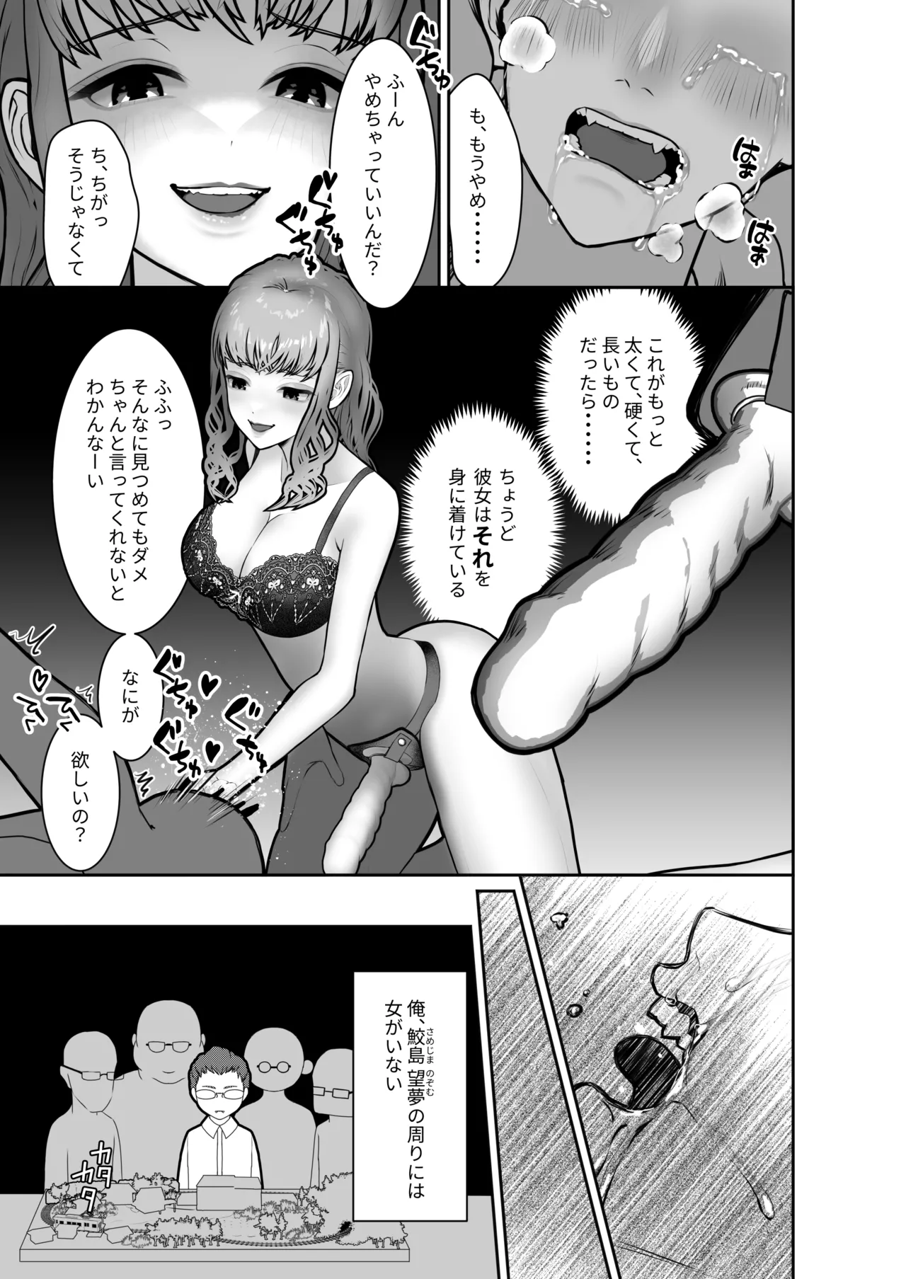 ゆるふわニノちゃんもう挿れて!! Page.2