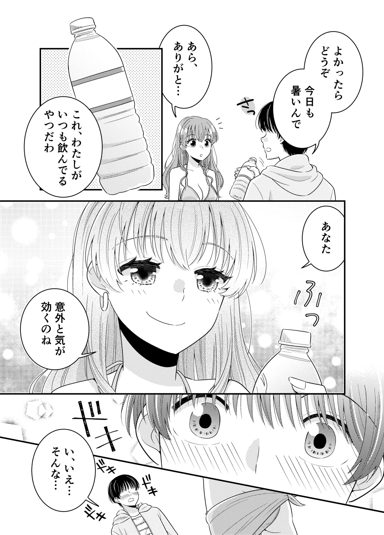 お嬢様キャスター おっぱい丸出しハプニング Page.12