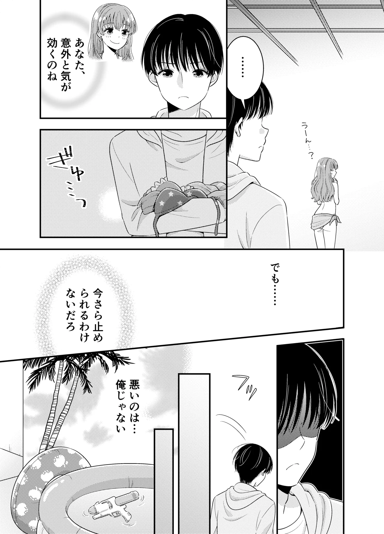 お嬢様キャスター おっぱい丸出しハプニング Page.14