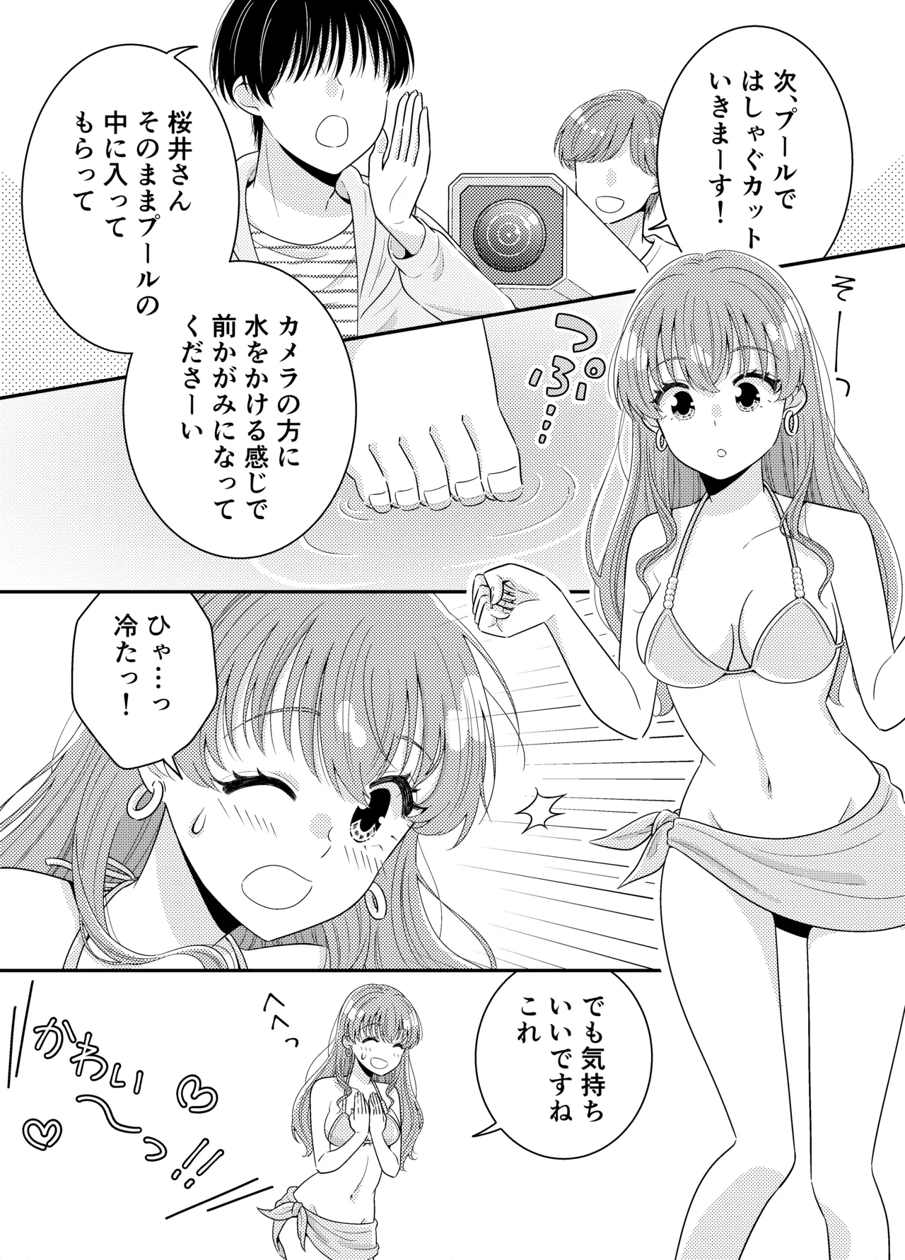 お嬢様キャスター おっぱい丸出しハプニング Page.15
