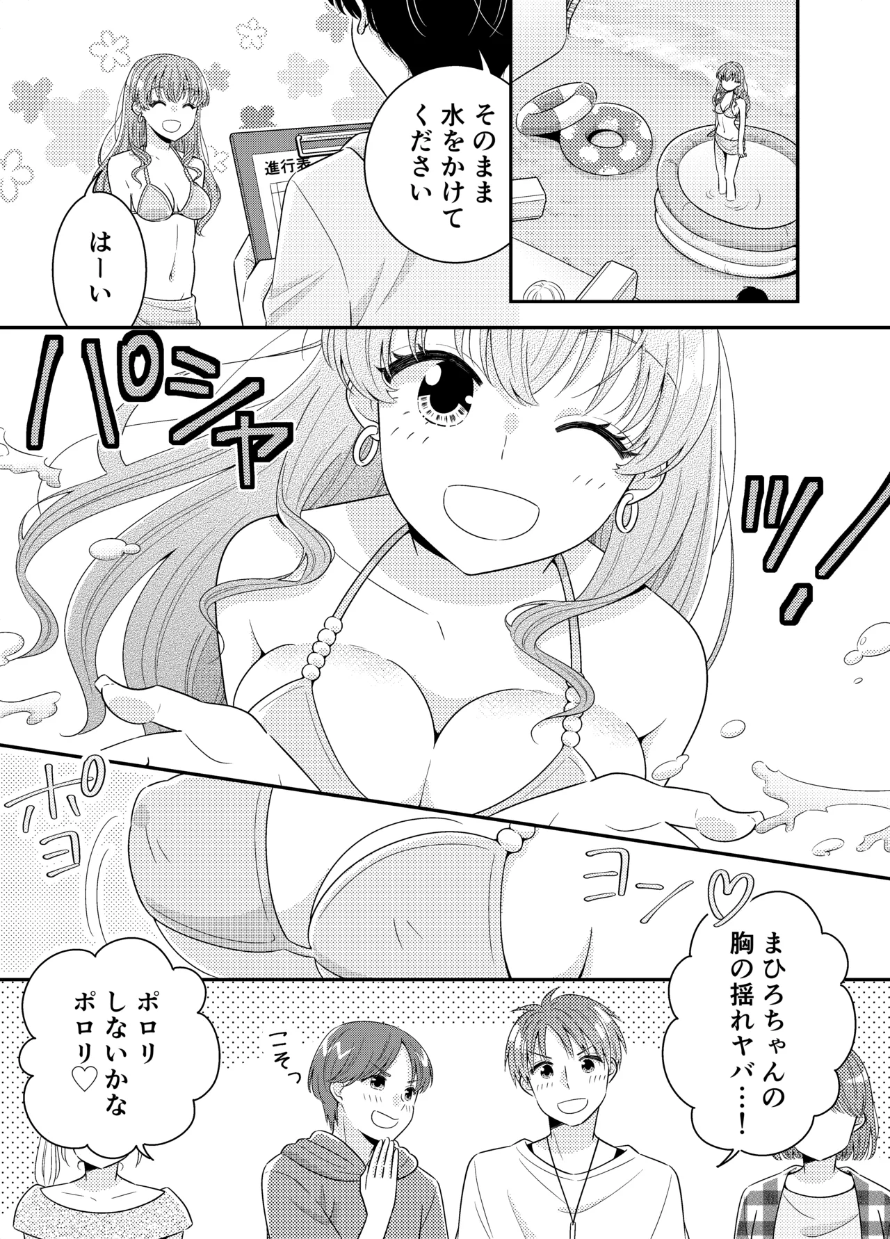 お嬢様キャスター おっぱい丸出しハプニング Page.16
