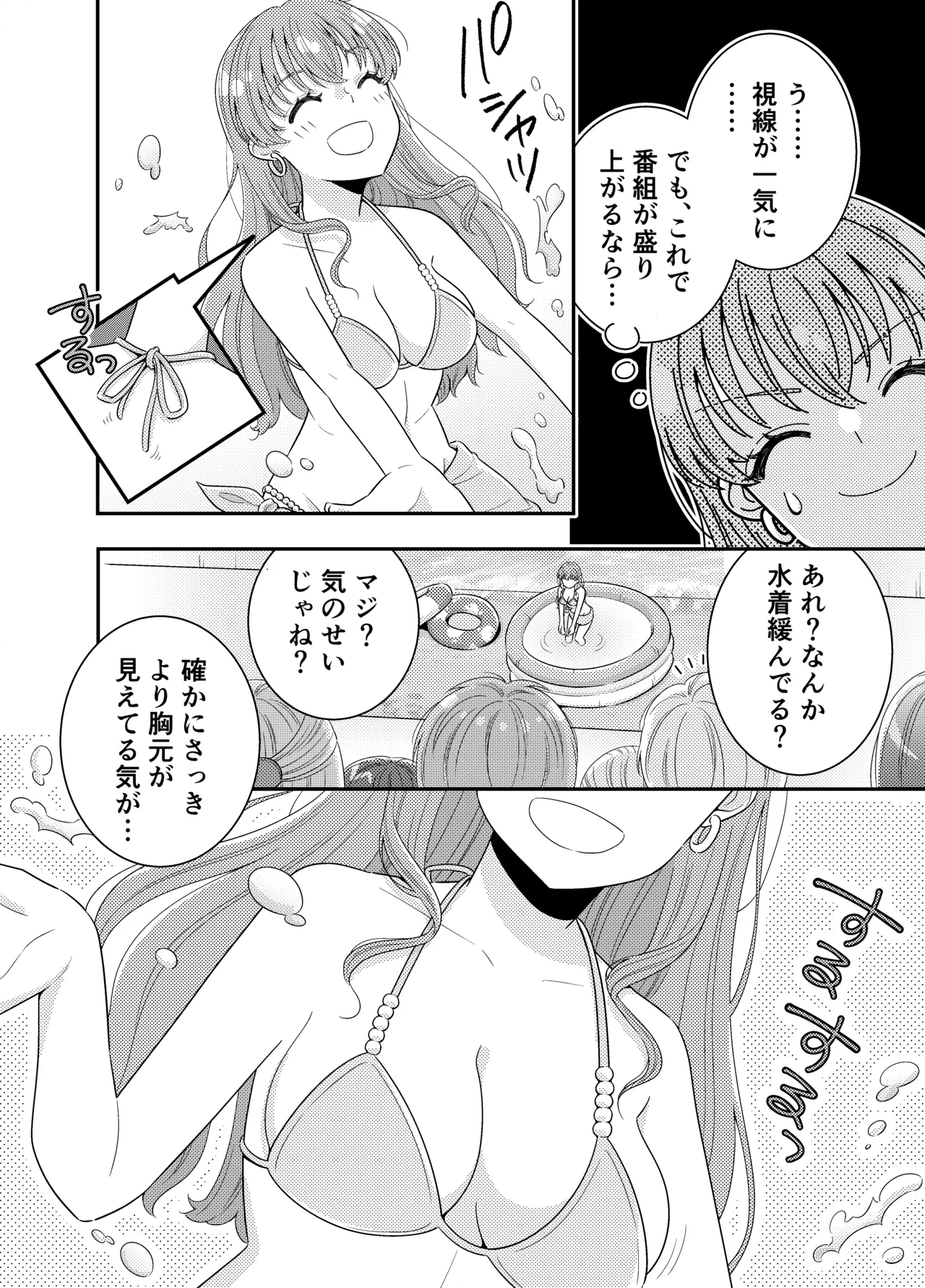 お嬢様キャスター おっぱい丸出しハプニング Page.17