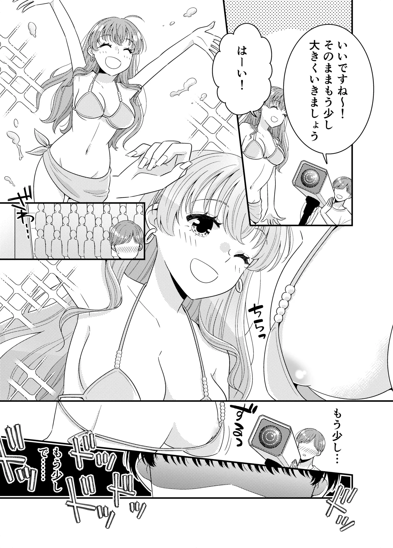 お嬢様キャスター おっぱい丸出しハプニング Page.18